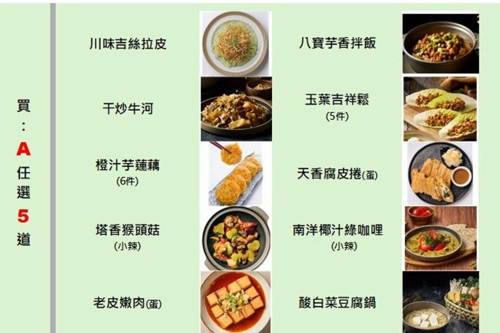 A區可以吃到養心茶樓的招牌料理。