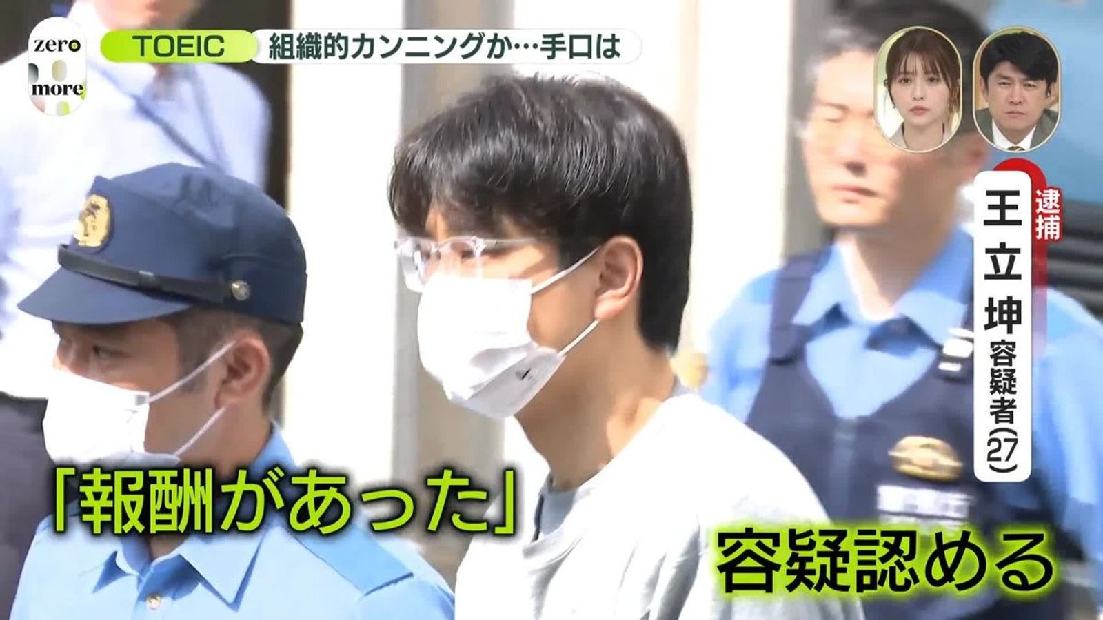 中國人闖多益考場大規模作弊　無恥「推薦」：在日本讓槍手代考簡單啊