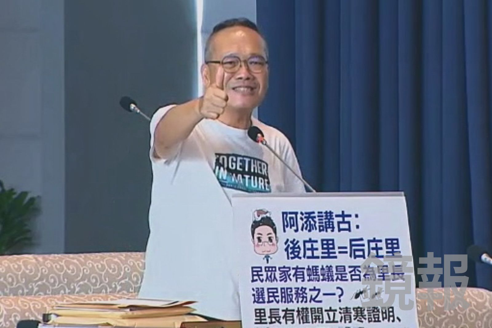 「我家螞蟻很多!」阿婆電話求助他秒到幫鋤草 下一動「摻白菜煮湯」震驚議會