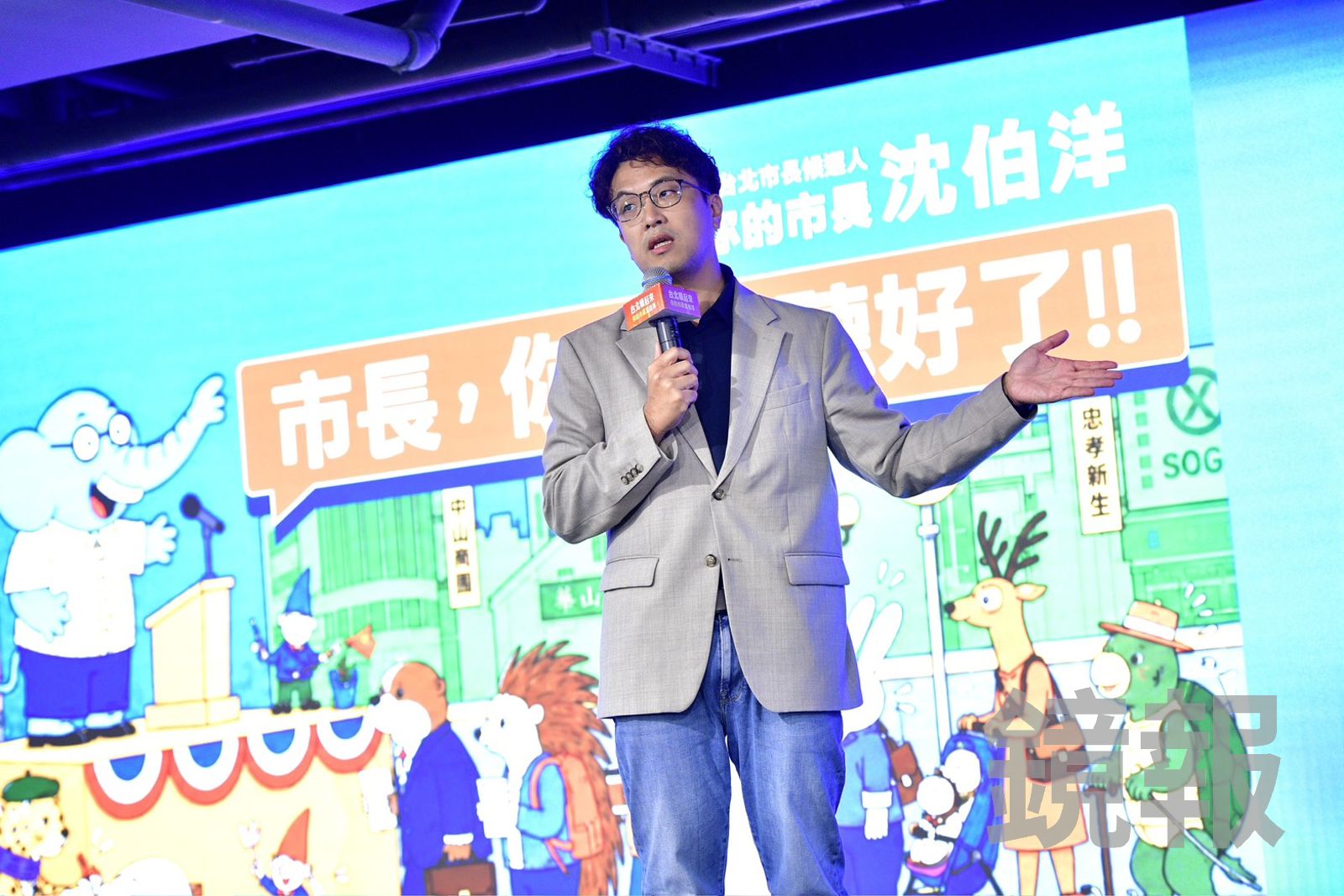 沈伯洋打造「台北版動物方城市」聽市民心聲 上線12小時逾3500人搶發言