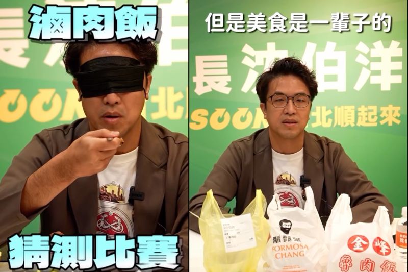 平息滷肉飯大戰！盲測3家全猜對　沈伯洋：選舉是一時的、美食是一輩子的