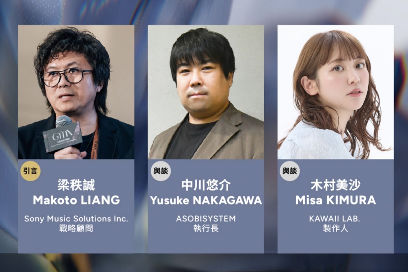 TikTok造神術曝光!日本王牌製作人來台 揭偶像爆紅背後真相