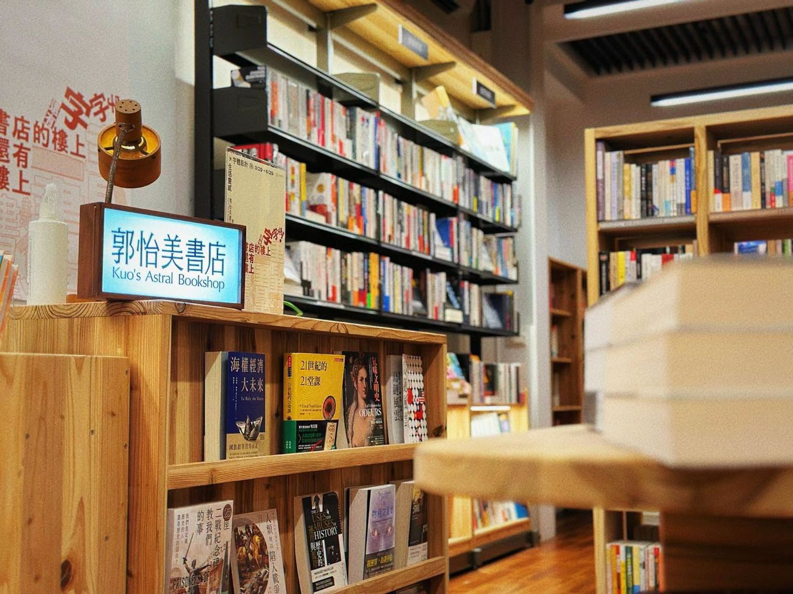 郭怡美書店是大稻埕頗有名氣的獨立書店。圖/翻攝自FB/郭怡美書店