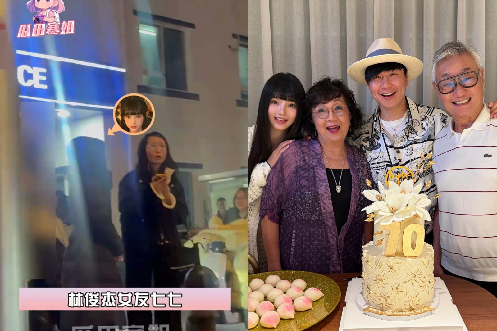 林俊傑才認愛！女友七七現身警局「鐵瀏海」被認出　網猜3動機報案