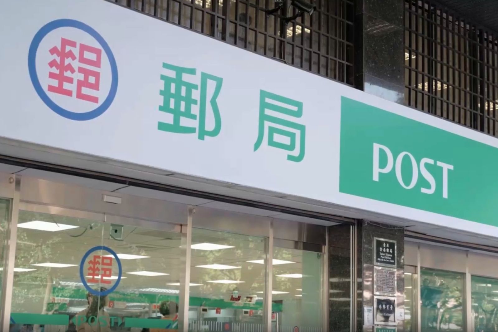郵局新制3/14將上路！「額度大降200萬」　逾百萬存戶受影響