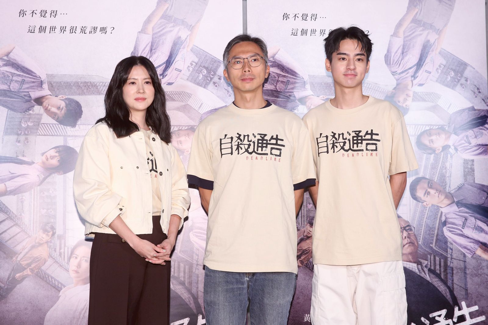 電影《自殺通告》即將在台上映,左起林予晞、導演周冠威、劉敬出席記者會,周冠威透露劉俊謙、蔡思韵拍攝《幻愛》時已經能從監看螢幕感受到兩人愛意。李鍾泉攝