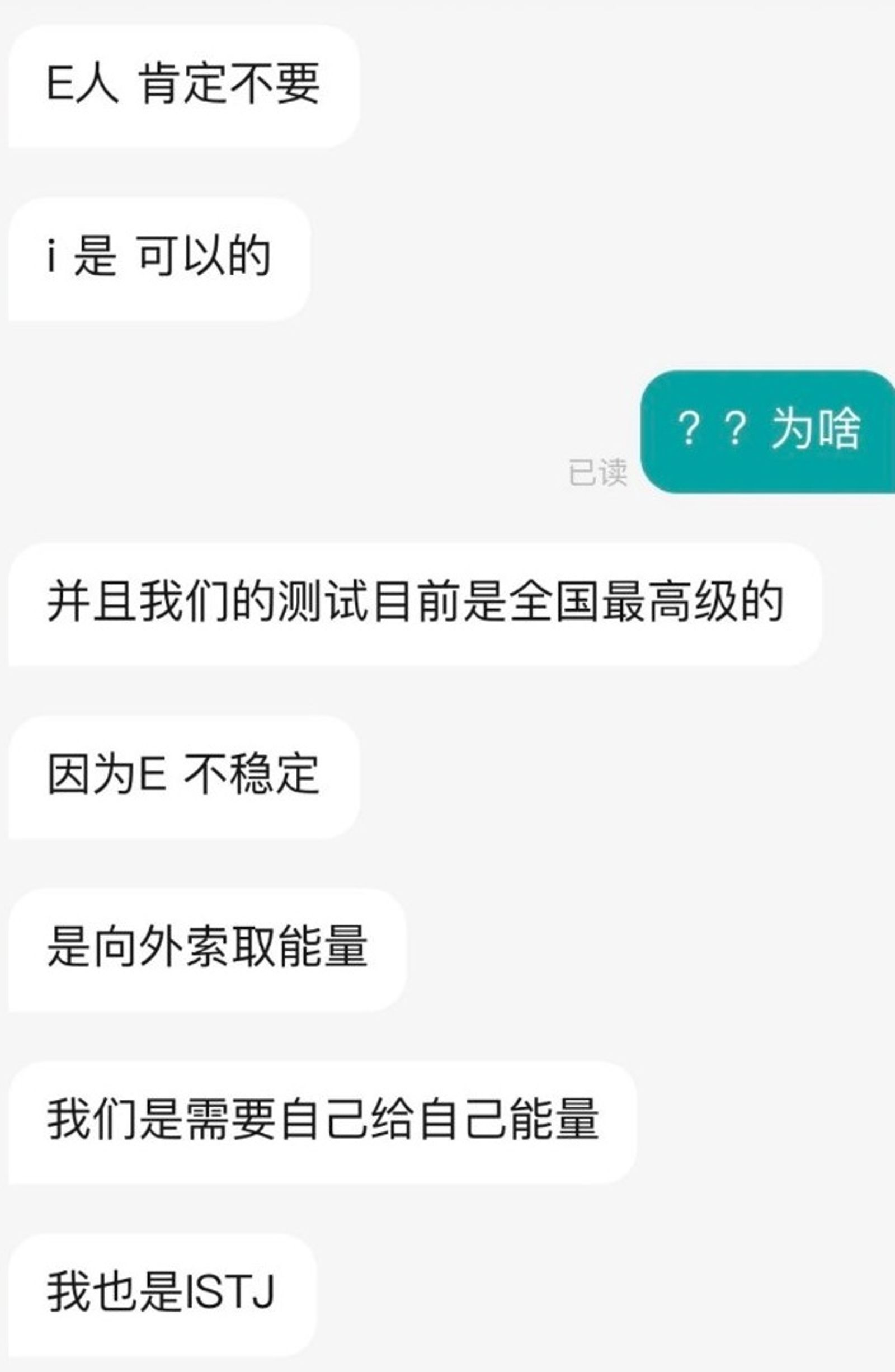 人資表示Ｅ人不穩定、易跳槽「肯定不要」。圖／翻攝自微博