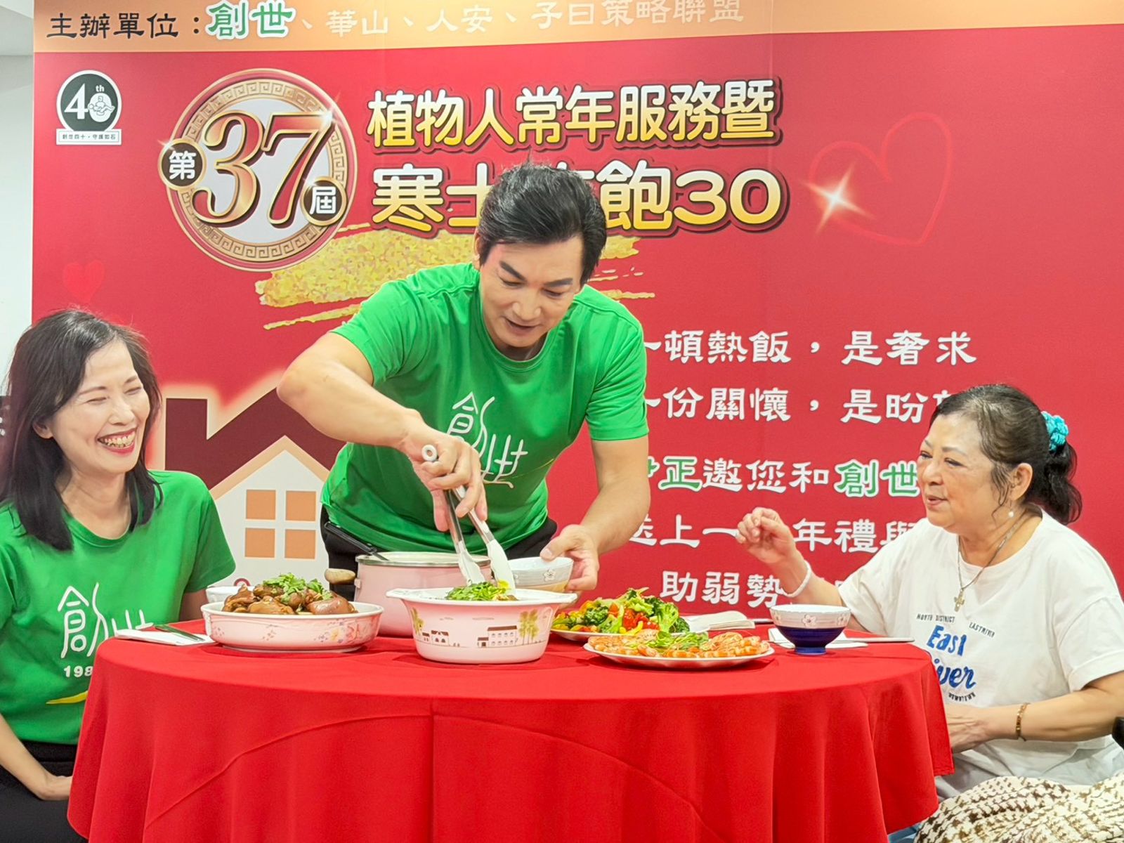 暖心大主廚伊正(中)為陳媽媽夾菜。圖/創世基金會0_2026-10-13.jpg