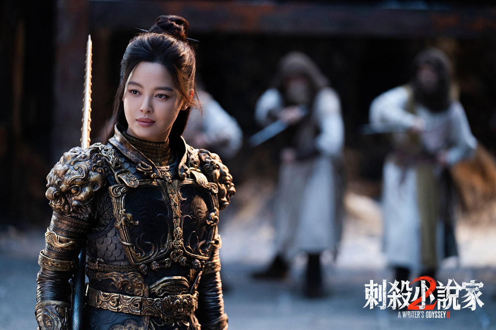 40億票房續作《刺殺小說家2》!辛芷蕾扛15公斤戰甲開打 時代少年團丁程鑫「童顏狠勁」超反差