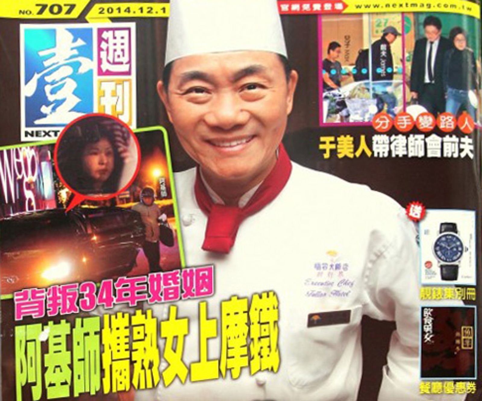 形象很好的阿基師和熟女上摩鐵震驚社會。