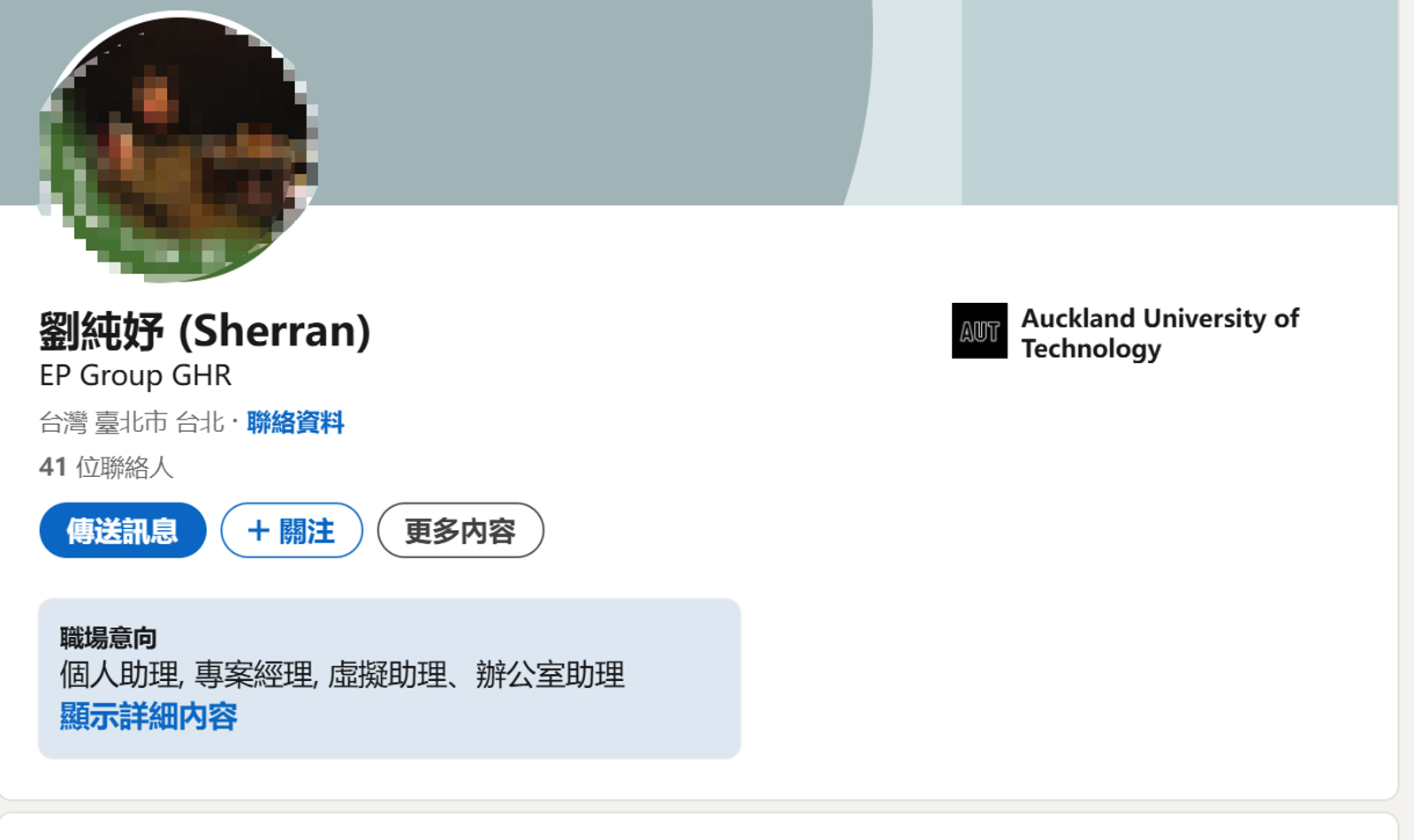 劉純妤的LinkedIn頁面。