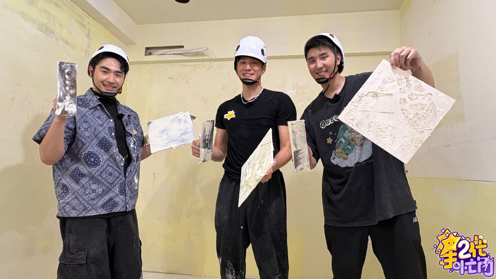 一日裝修工震撼教育。Yahoo星二代很忙內提供