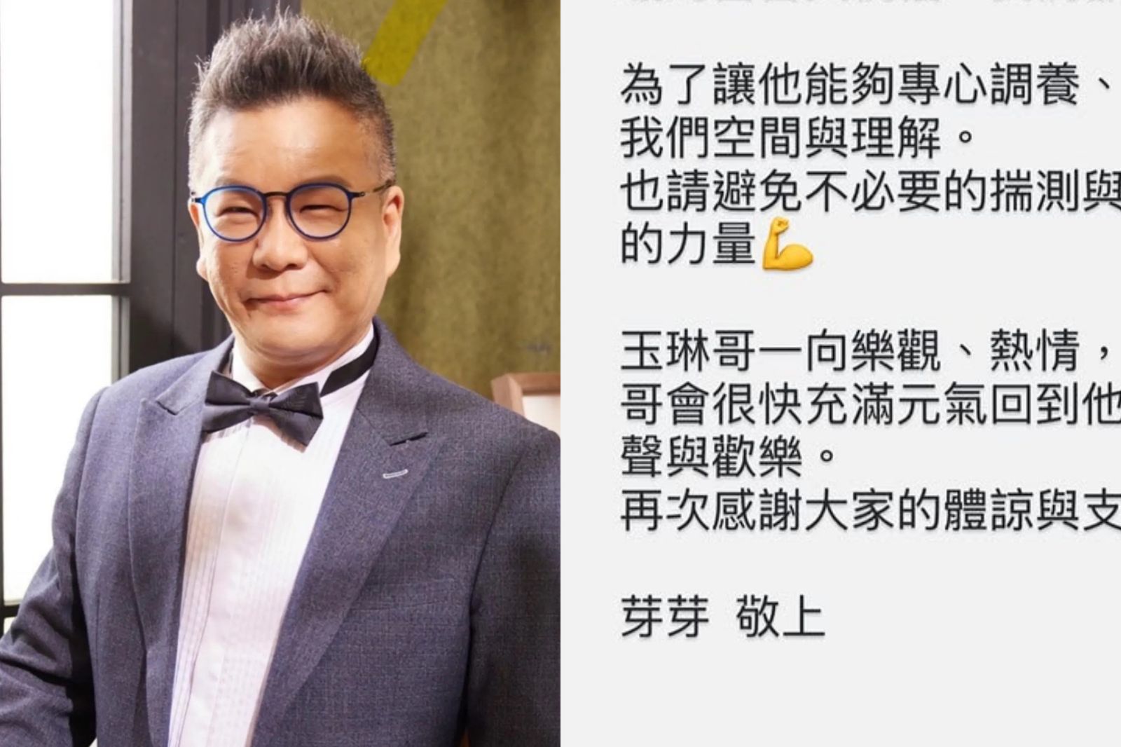 快訊／沈玉琳老婆芽芽正式發聲　曝老公「真正狀況」