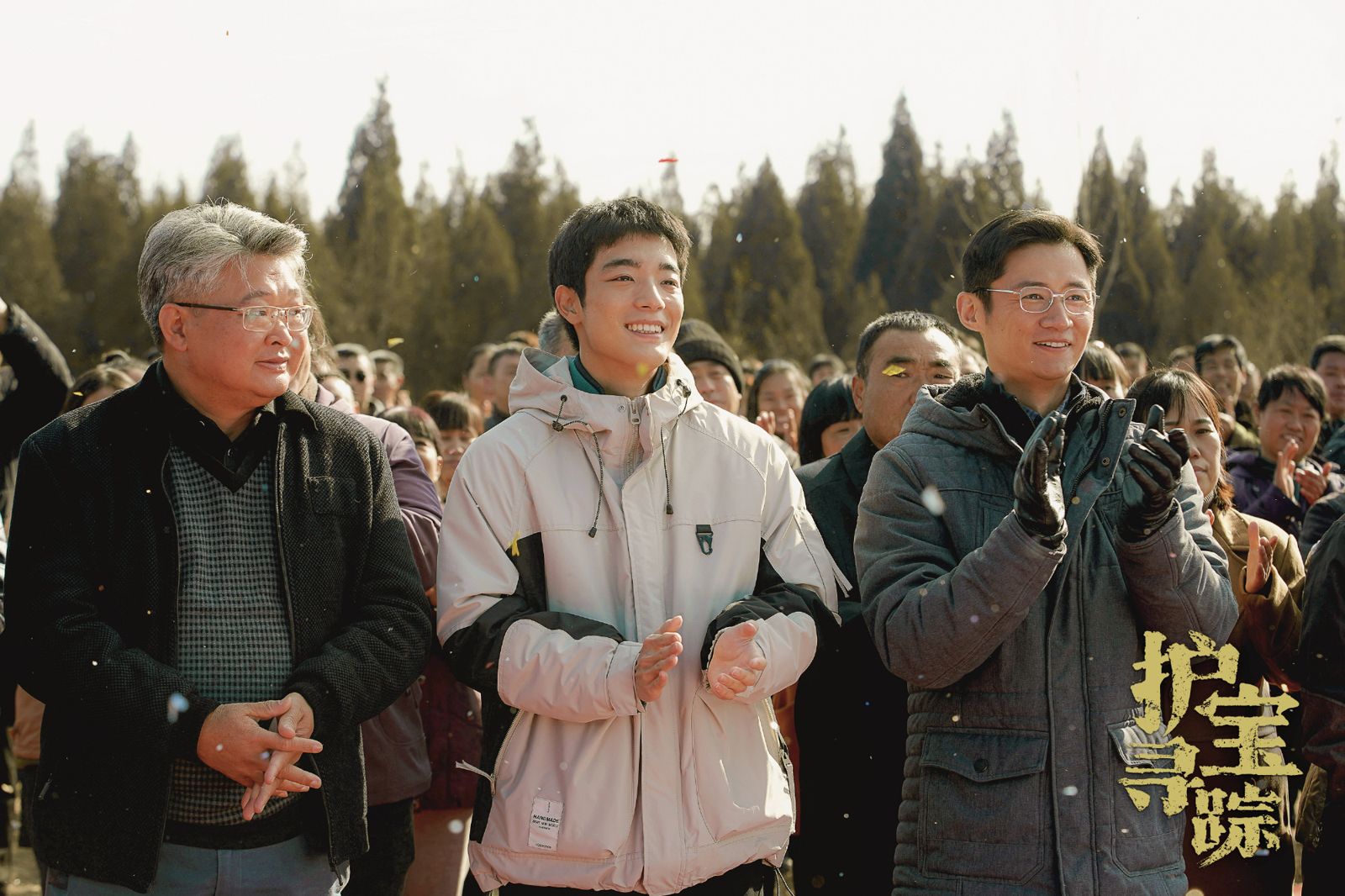 《護寶尋蹤》劇情以考古與文物保護為核心。圖／翻攝自微博／護寶尋蹤