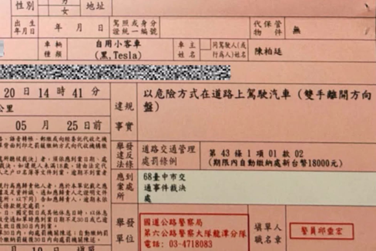 車主被開了一張18000元的罰單。圖／Threads@yun276888