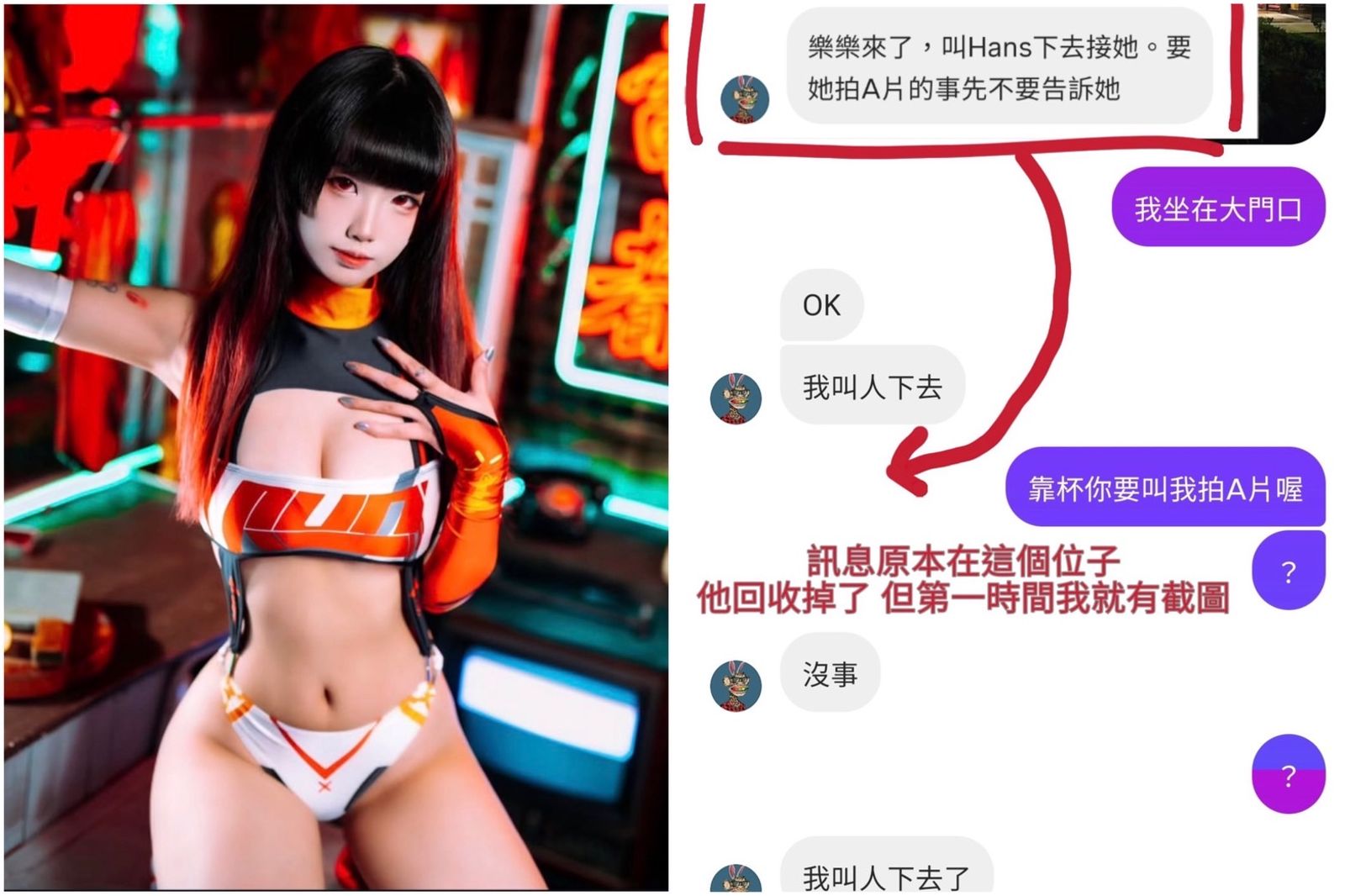 21歲網紅遭騙拍A片　完整對話曝⋯攝影師狂逼「上來拍完就給5萬」