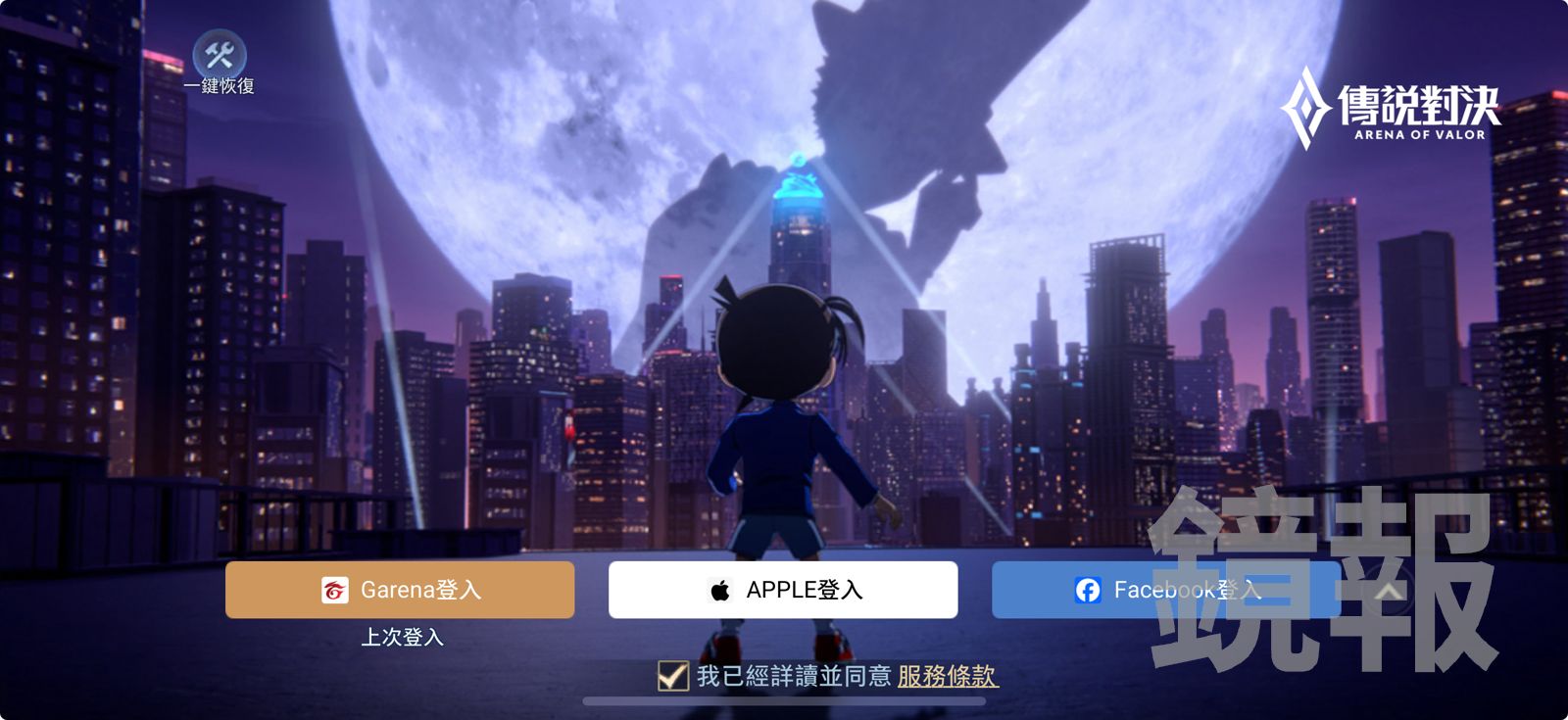 「傳說對決」玩進摩鐵 女學生和網友親熱完卻因一隻玩偶翻臉了