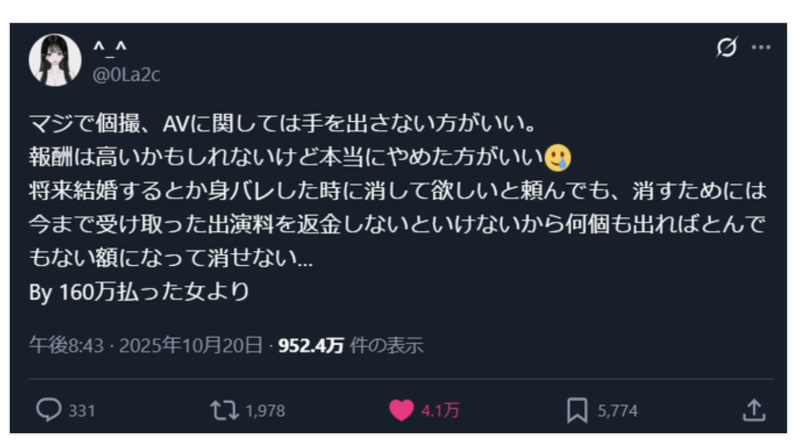 櫻花妹自爆想刪除過去拍攝的AV,慘付32萬元代價。圖/翻攝自網路