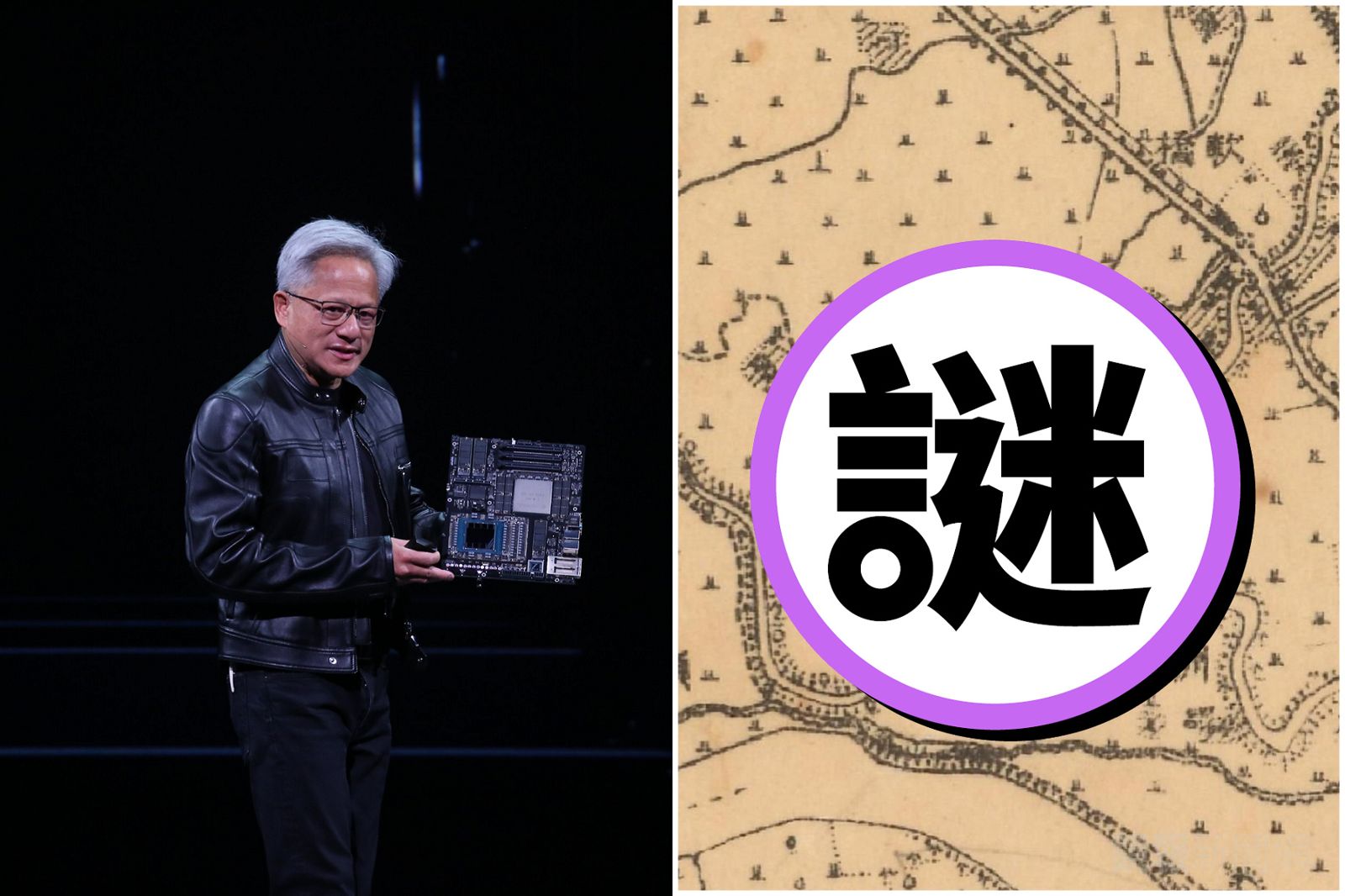 黃仁勳宣布輝達台灣總部在北士科　T17、T18「百年前世今生」大公開