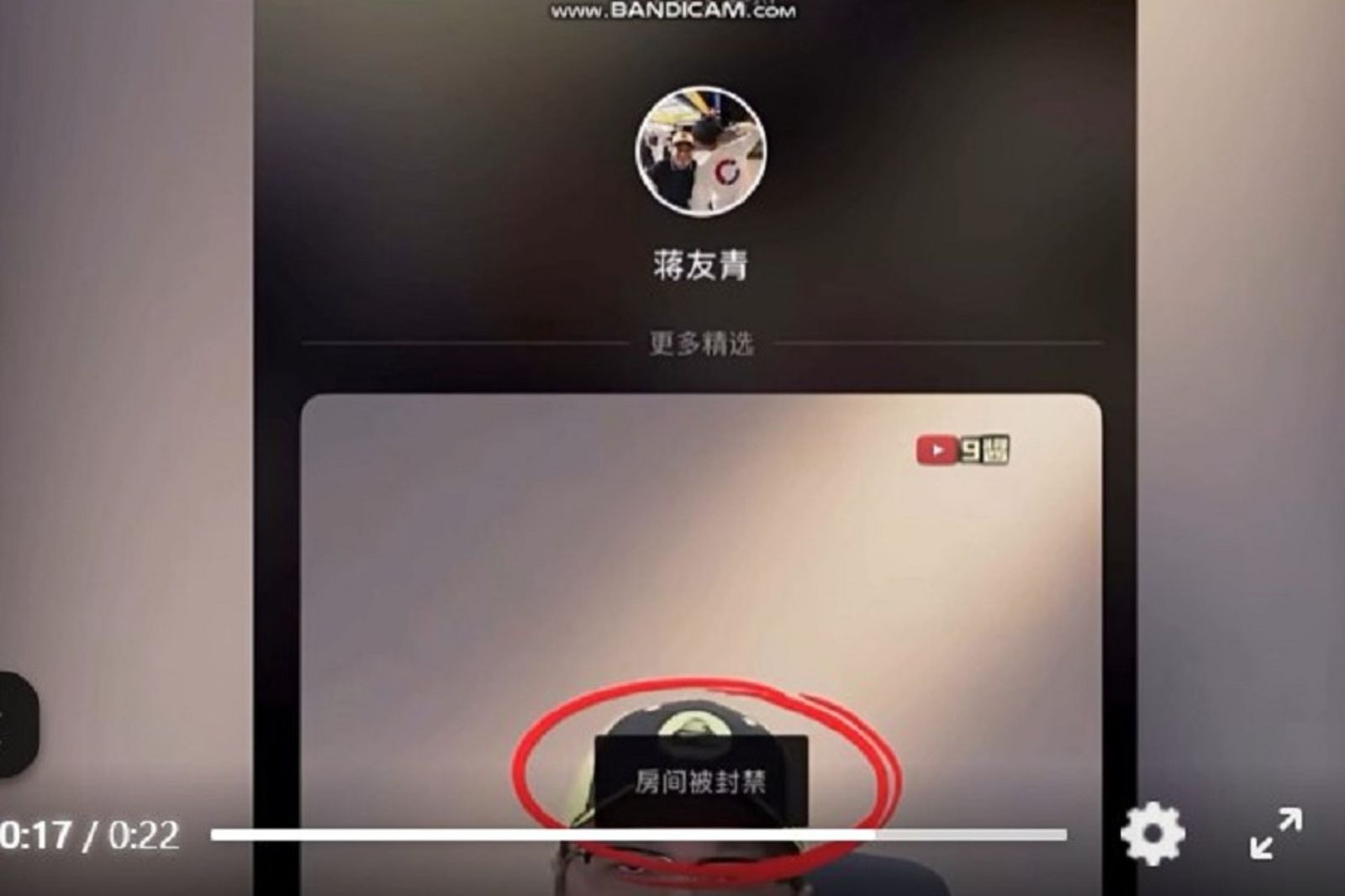 蔣友青再聊蔣萬安 抖音直播秒被禁!網驚案情不單純?