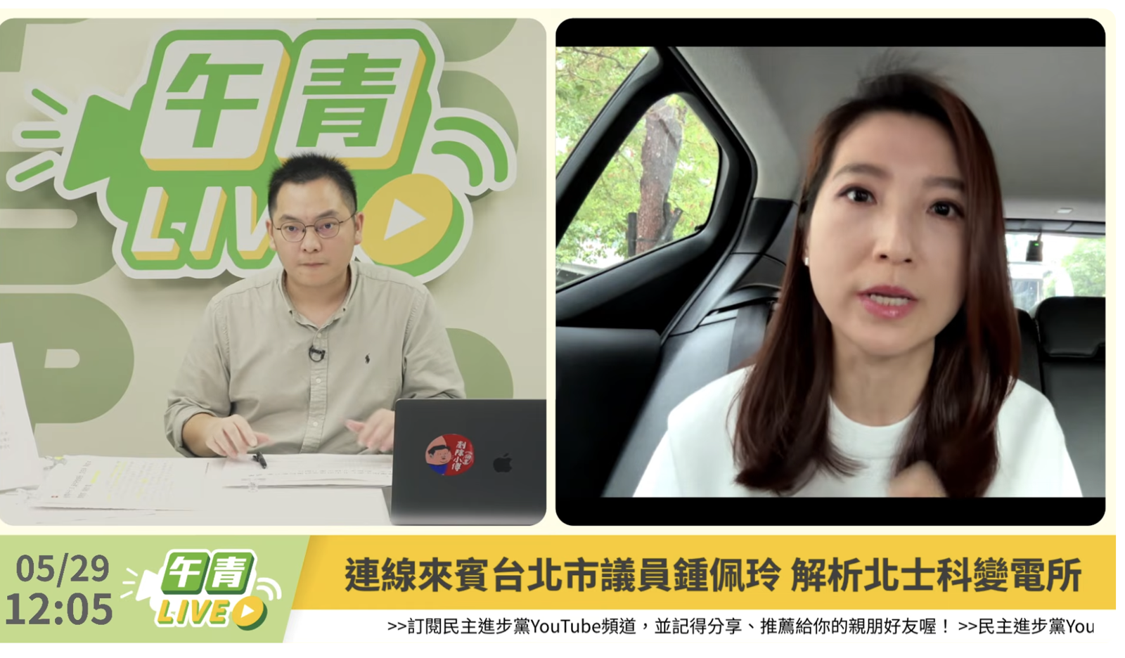 黃仁勳點出北士科用電問題 綠營喊「台北沒有缺電」:是蔣市府沒規劃