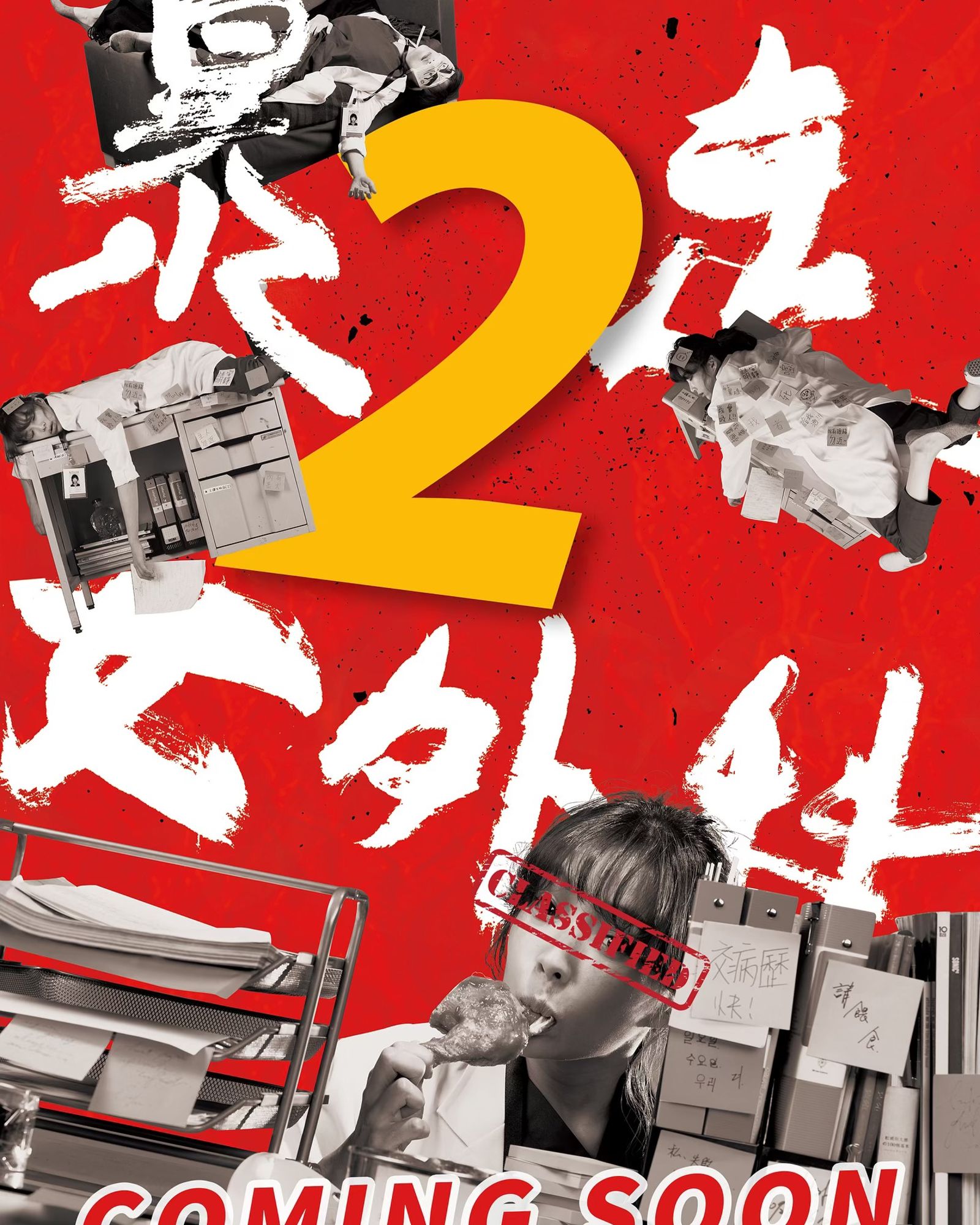 《村裡來了個暴走女外科2》產出一波三折。翻攝蔡淑臻臉書