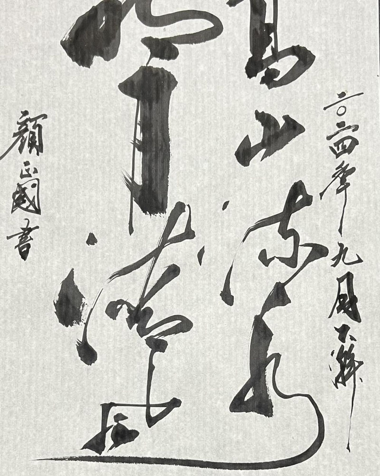 顏正國常在臉書分享書法作品。翻攝顏正國臉書