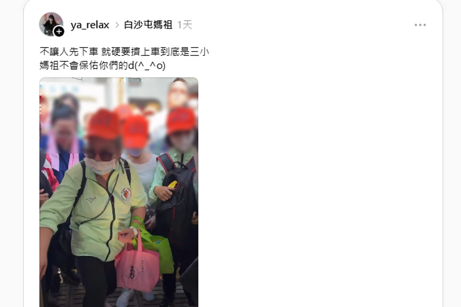 民眾搭火車遭上車的香燈腳推擠、無法優先下車。圖／翻攝自Threads@ya_relax