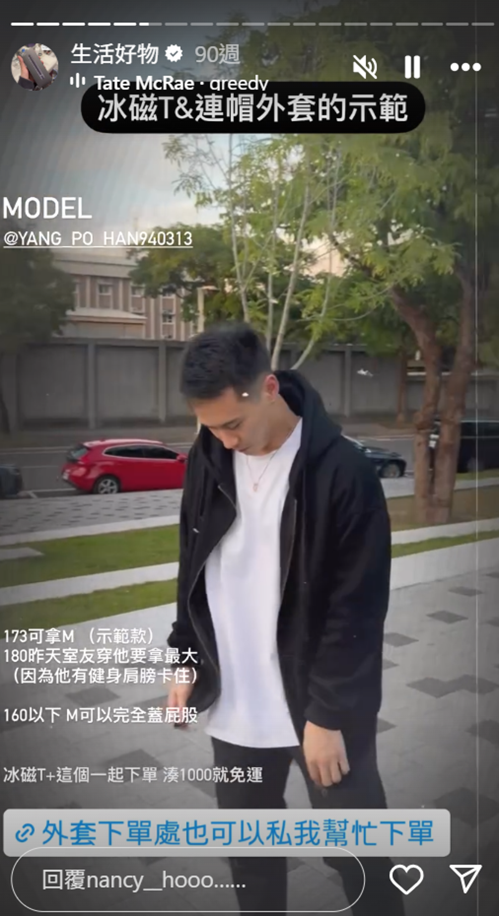 楊博涵和Nancy熱戀時,當模特兒穿衣示範帶貨。nancy_hooo IG