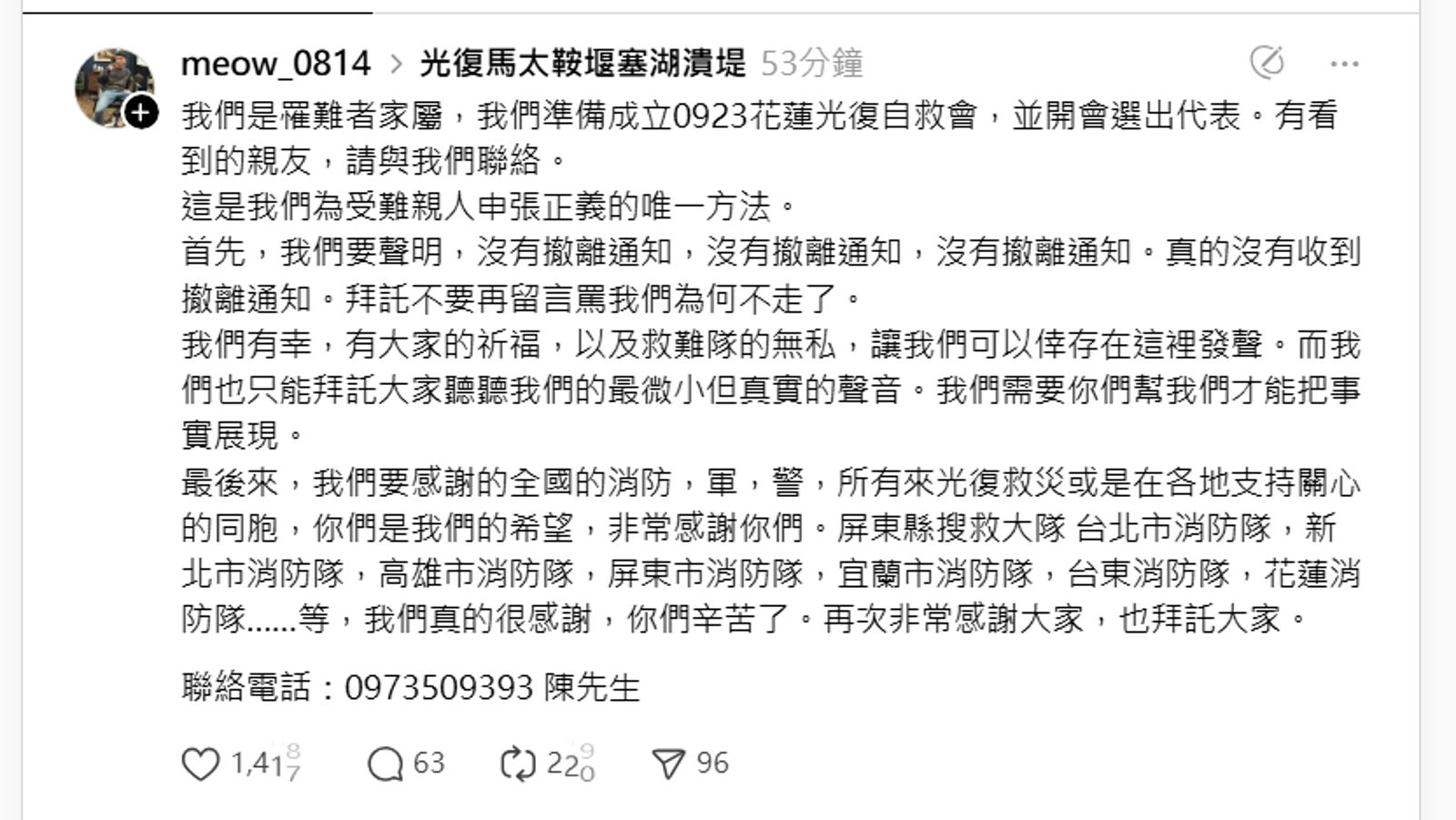 罹難家屬悲憤說三次「沒有撤離通知」籲組自救會　發起人：我阿公還在土裡！
