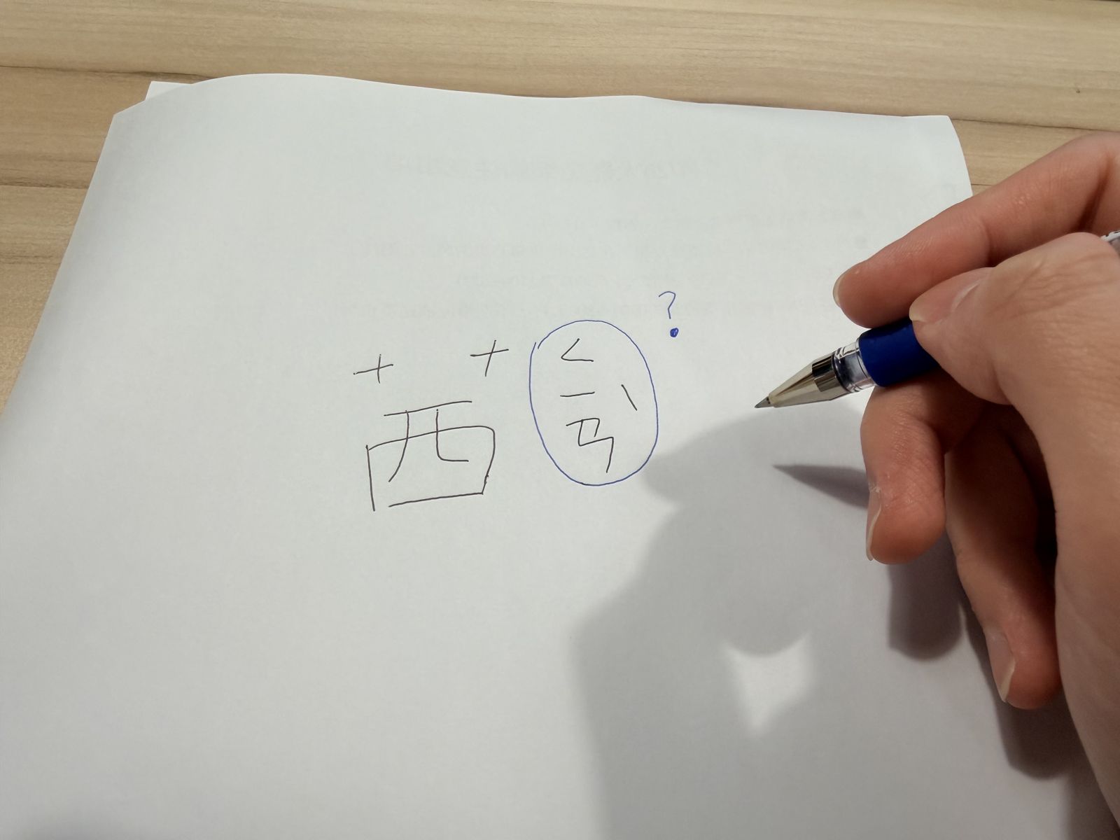 把病患「茜」唸成ㄑㄧㄢˋ被當場糾正!一票網傻眼:沒童年了嗎?