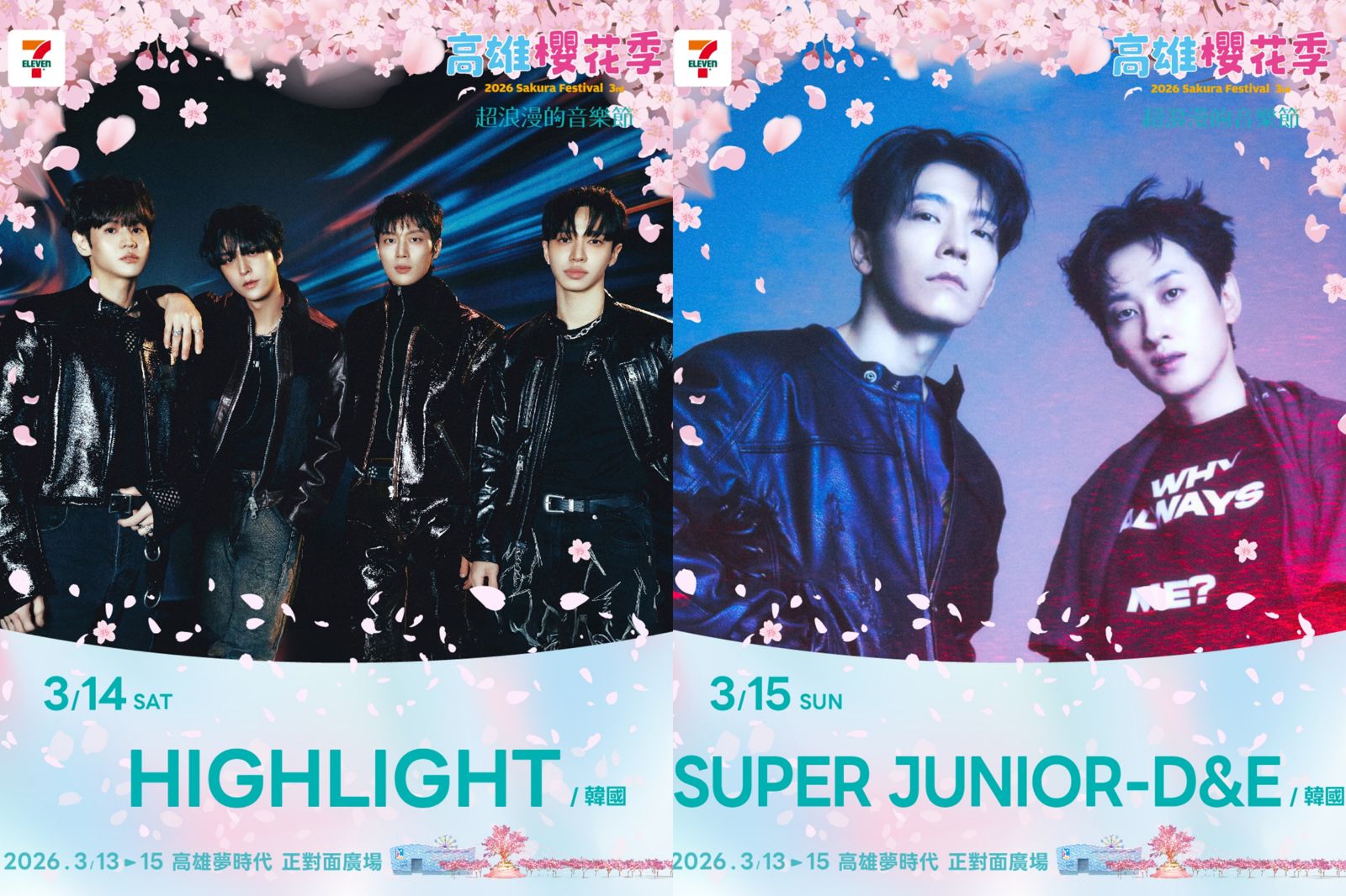 HIGHLIGHT、SJ D&E確定出席高雄櫻花季！台日韓卡司一次看　搶票時間出爐