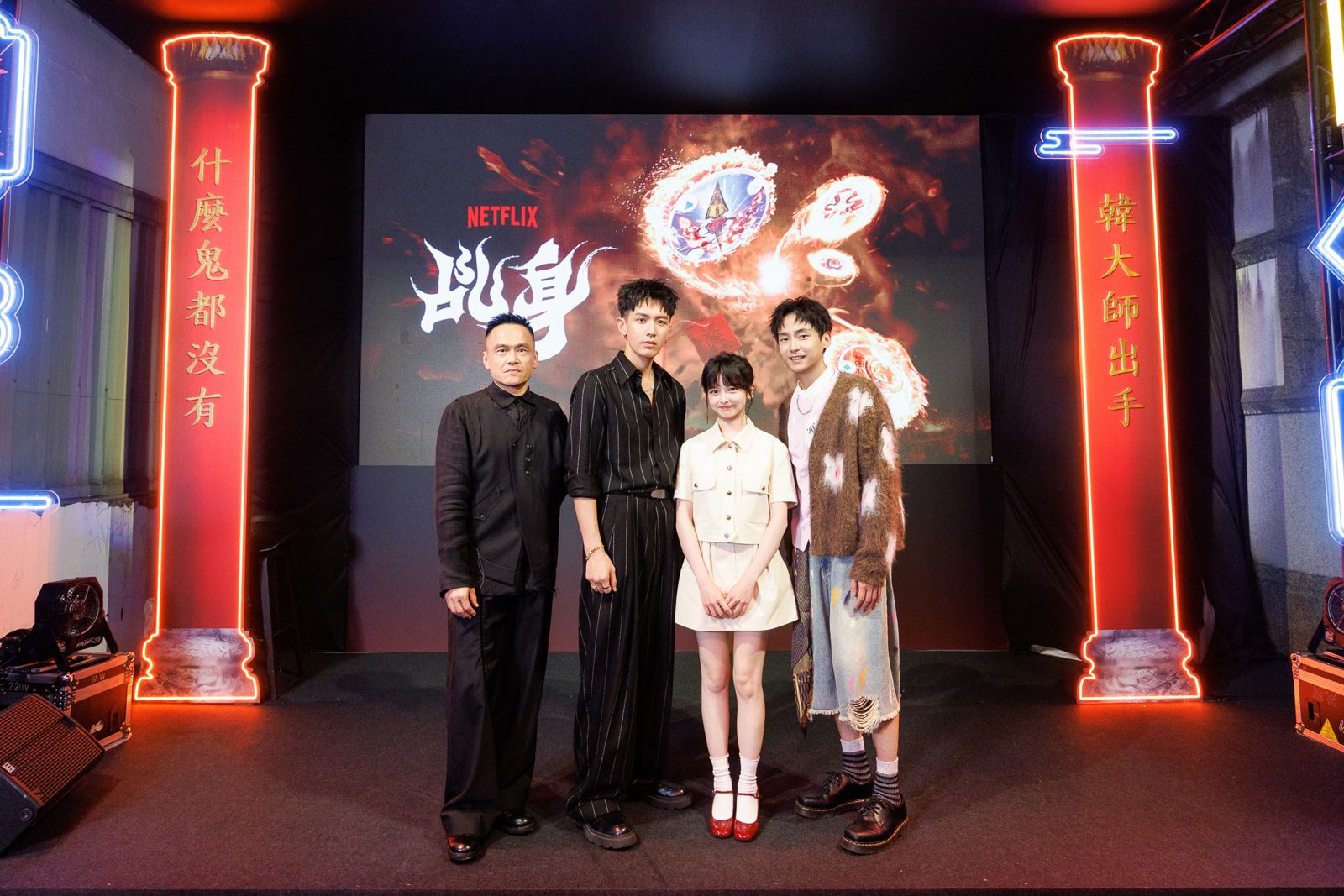 陳以文（左起）、柯震東、陳姸霏、林鶴軒出席《乩身》全球發布會。Netflix提供