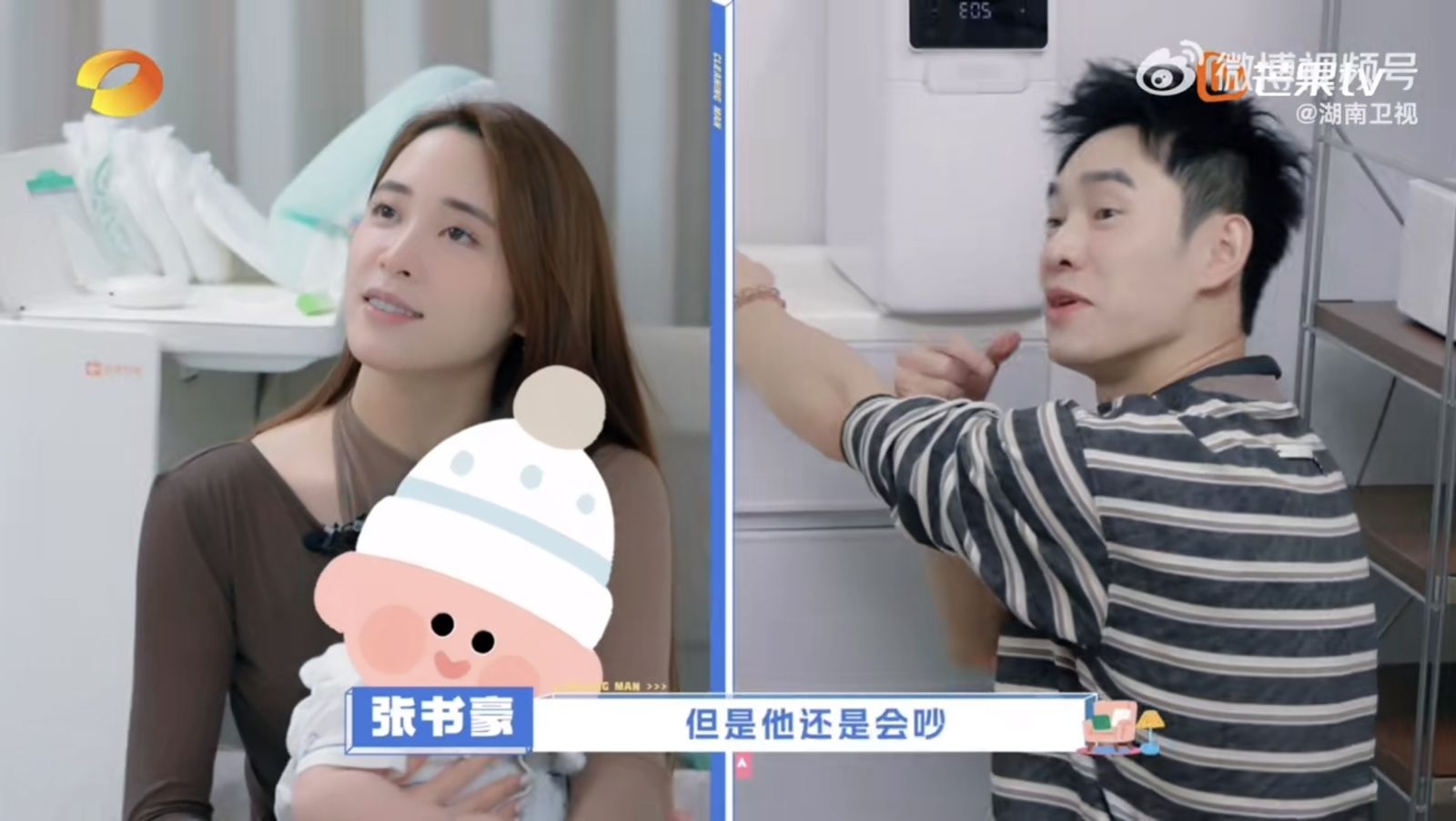 歐陽妮妮(左)與張書豪針對再生小孩的看法不同。翻攝自微博