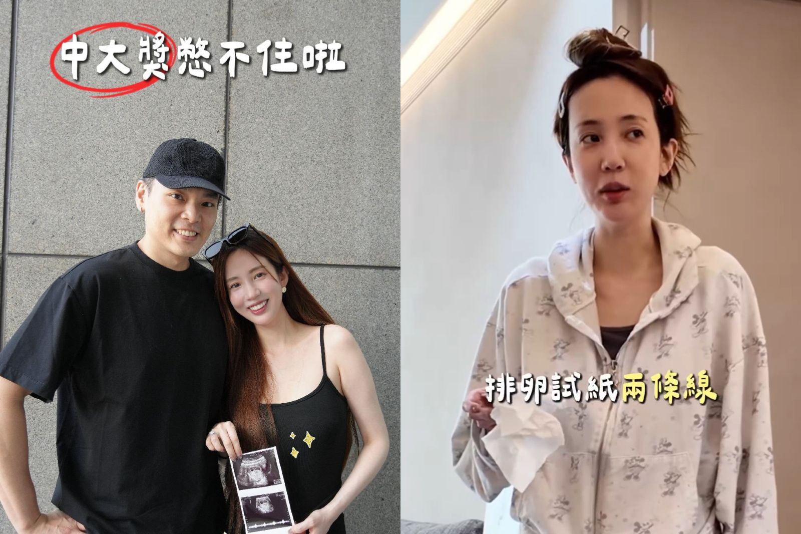 快訊／37歲愛雅宣布懷孕「悲喜交加」　好友們哭一片