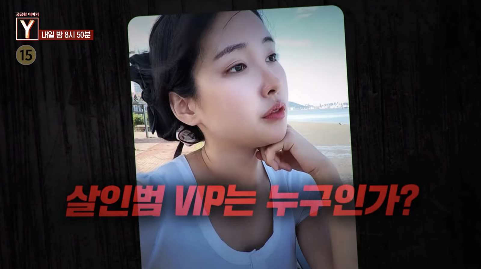 韓30萬網紅被殺「屍體丟棄山區」　殺人犯行兇前下跪畫面曝光