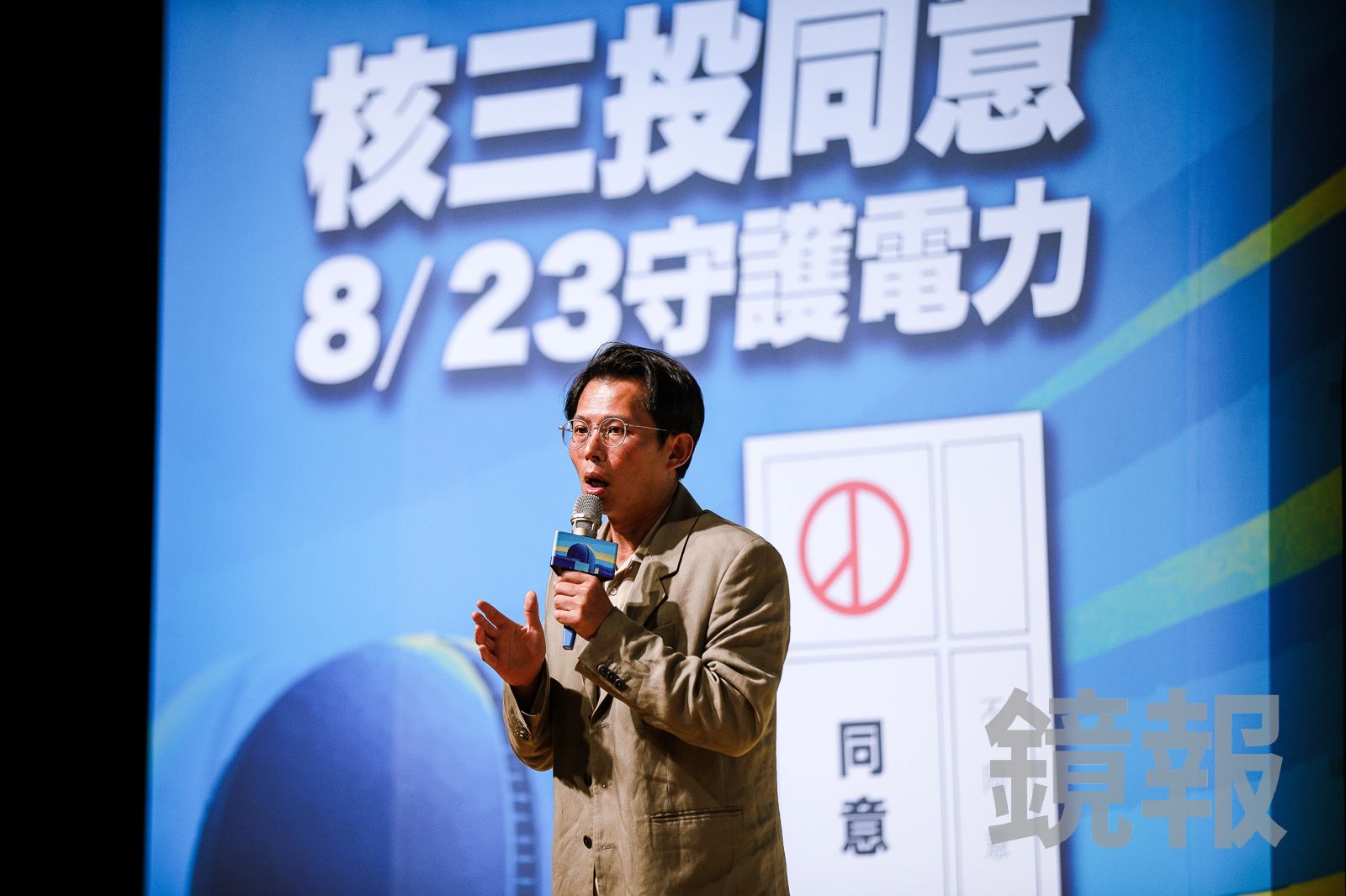 黃國昌致詞時表示，核三延役公投是在野黨提出，攸關台灣能源轉型關鍵時刻，不僅關乎核三是否延役，而是能否導正錯誤能源政策導正。（圖／鄒保祥攝）