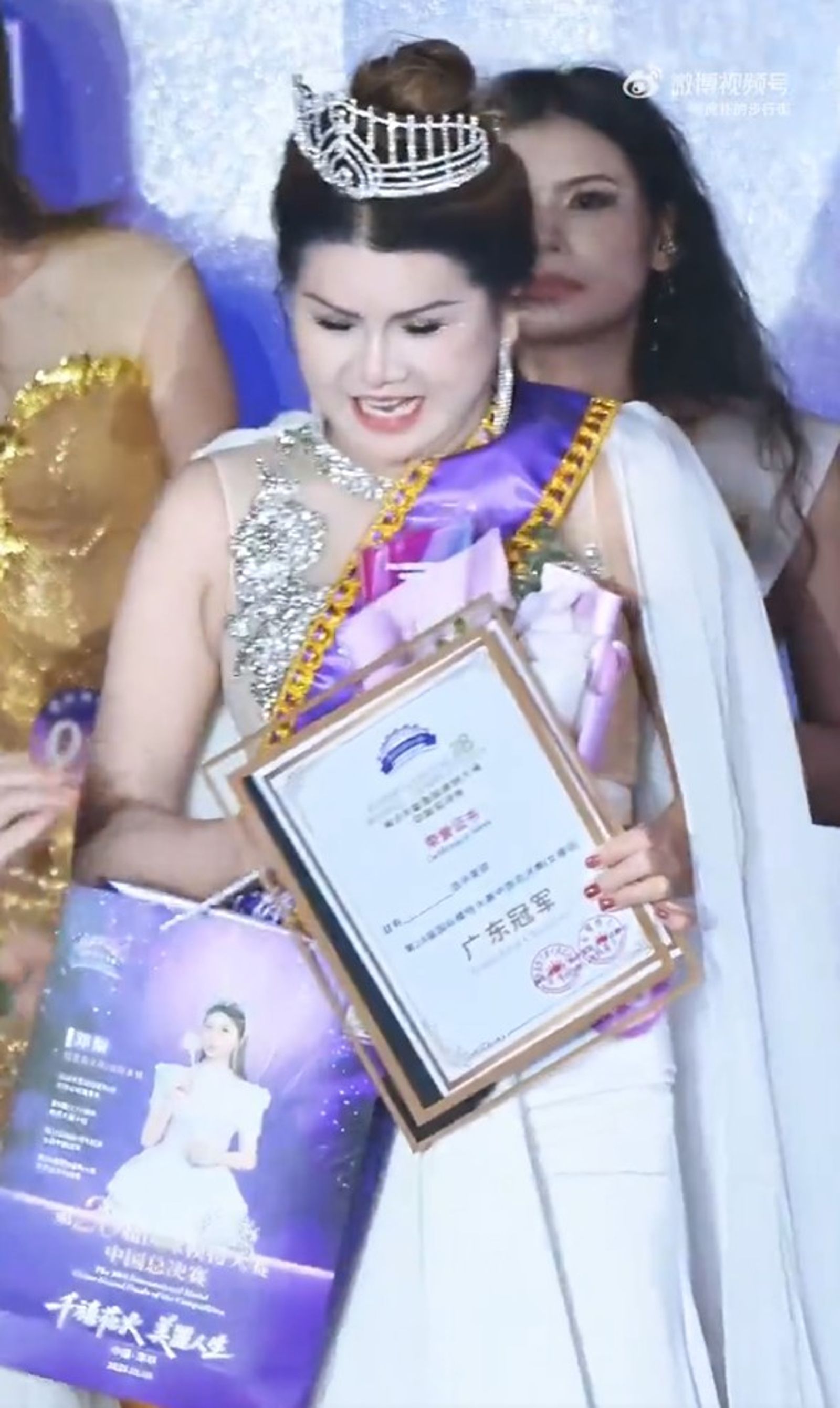 主辦單位並未解釋15號選手頭戴桂冠、手持獎杯與證書的原因。圖／翻攝自微博