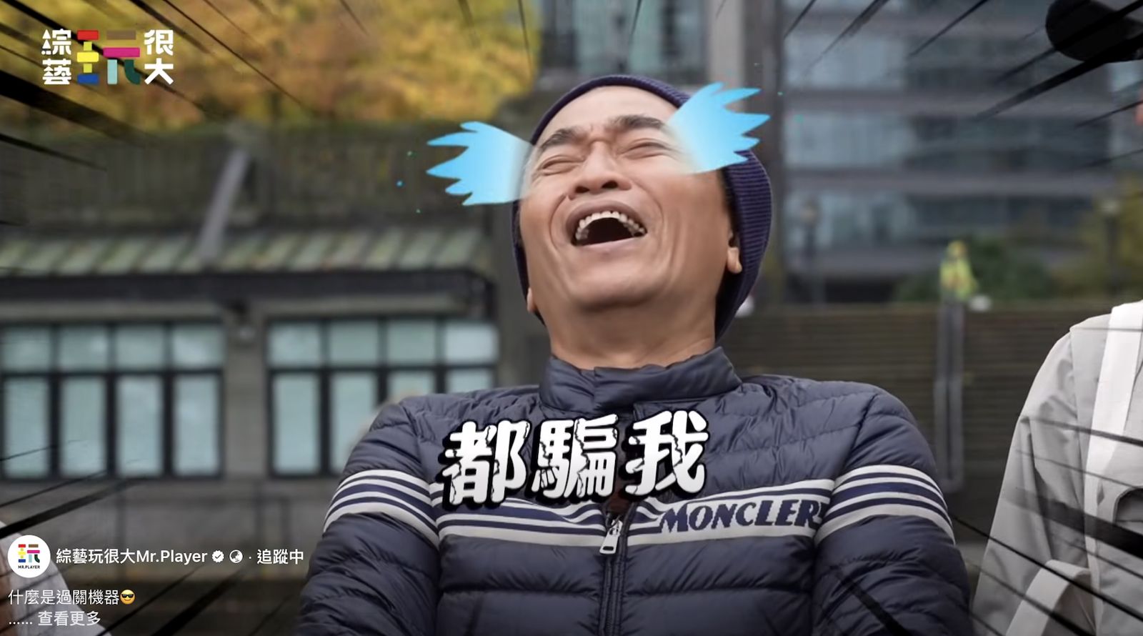 《綜藝玩很大》11年寫里程碑　製作單位宣布新消息「吳宗憲崩潰」