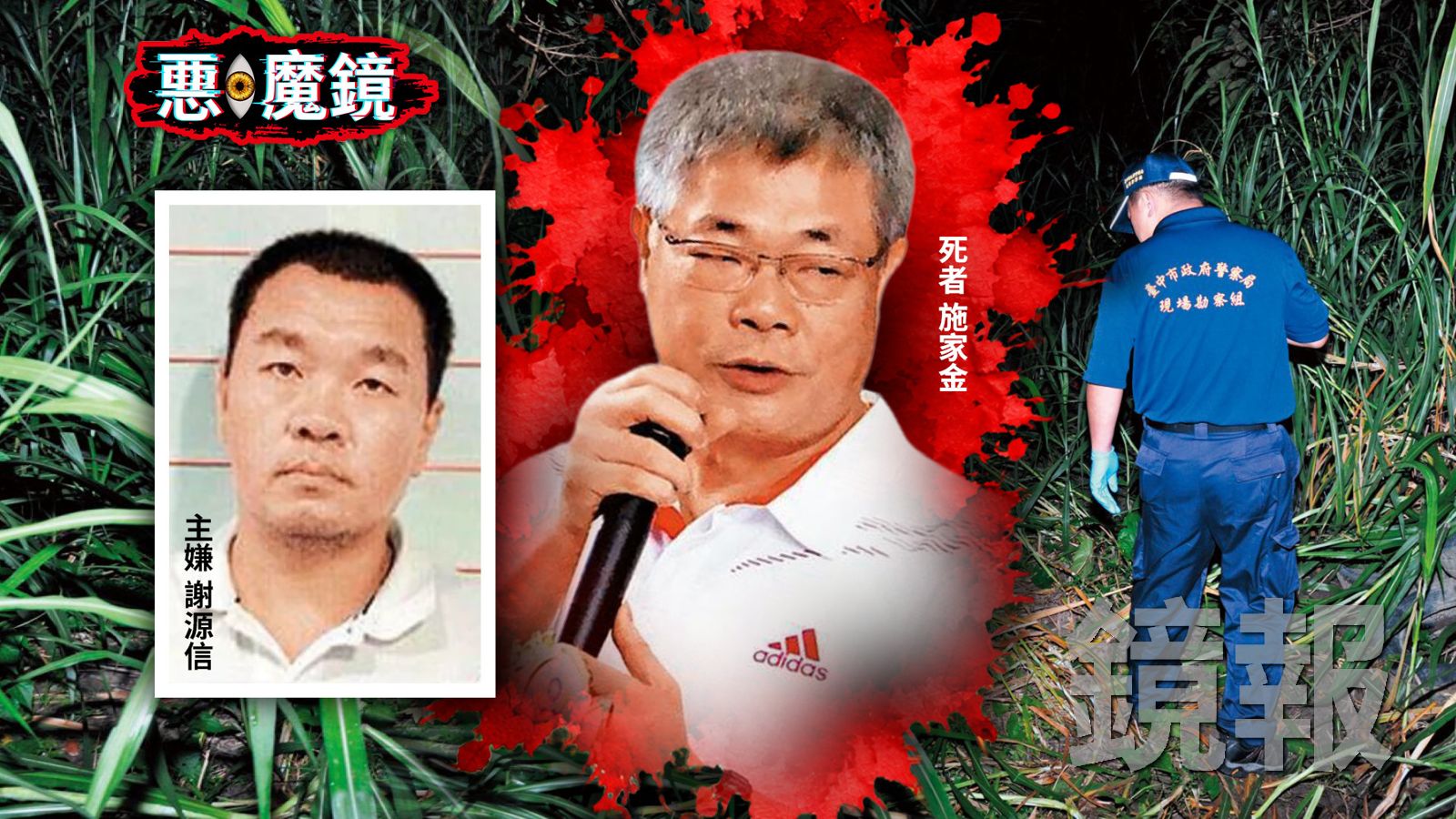 謝源信綁架老闆施家金勒贖3000萬,錢到手後仍狠心殺害老闆棄屍台南山區。