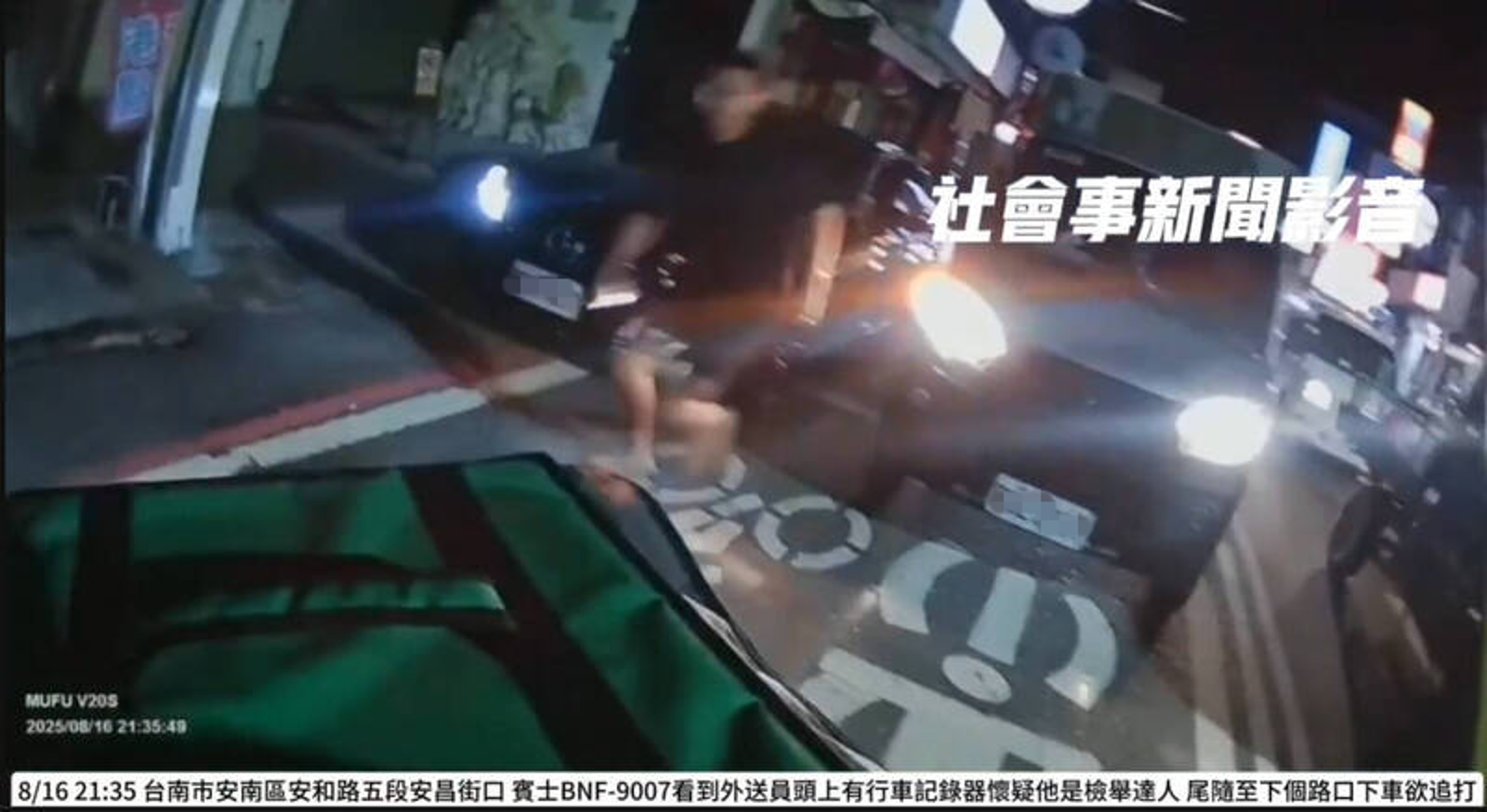 懷疑外送員是「檢舉達人」　賓士男紅線違停後竟下車追打