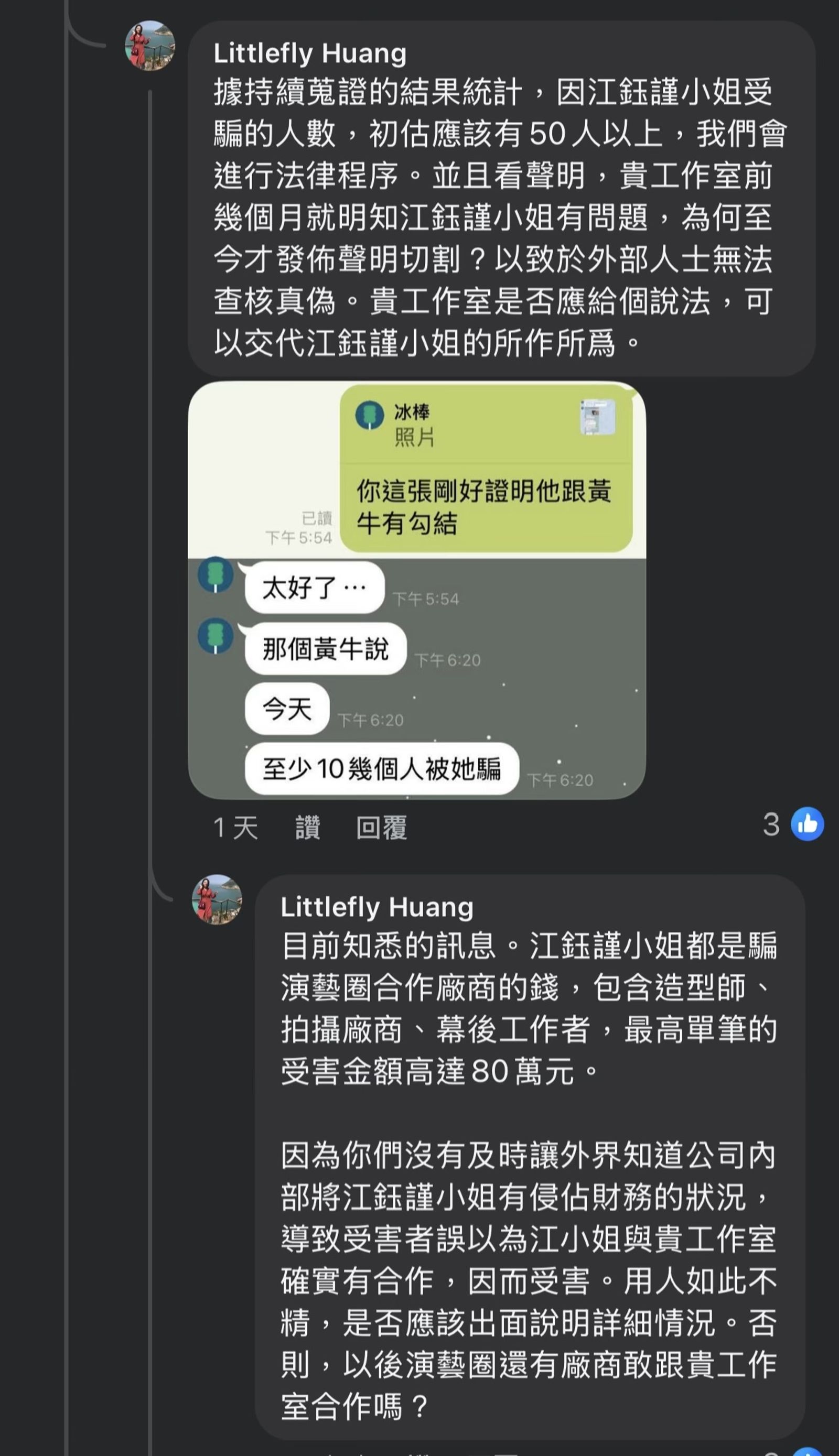 吳怡霈前經紀人回應
