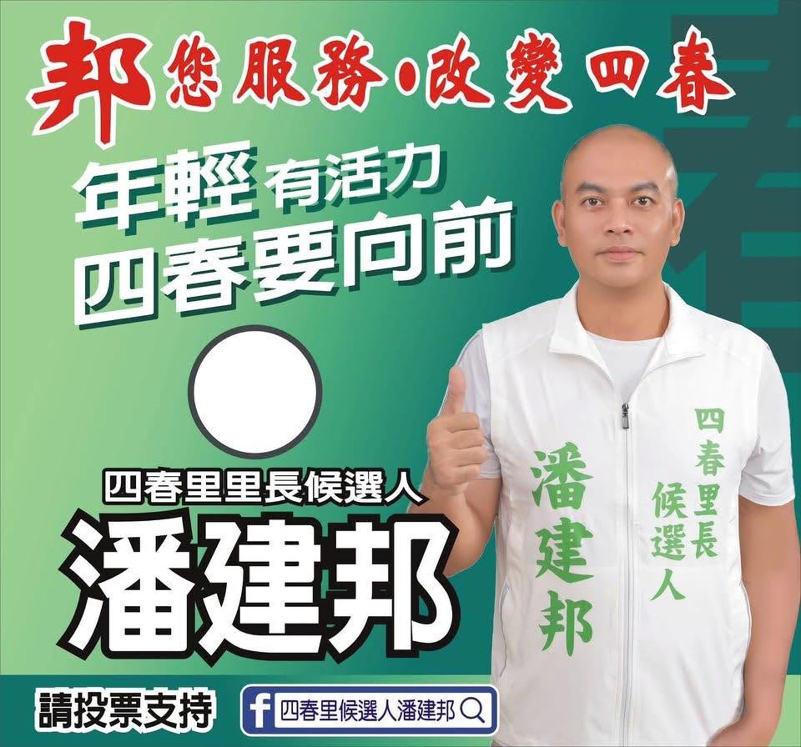 假慈善真買票!屏東里長參選人送「肉粽+提杯」涉賄 凌晨遭羈押禁見