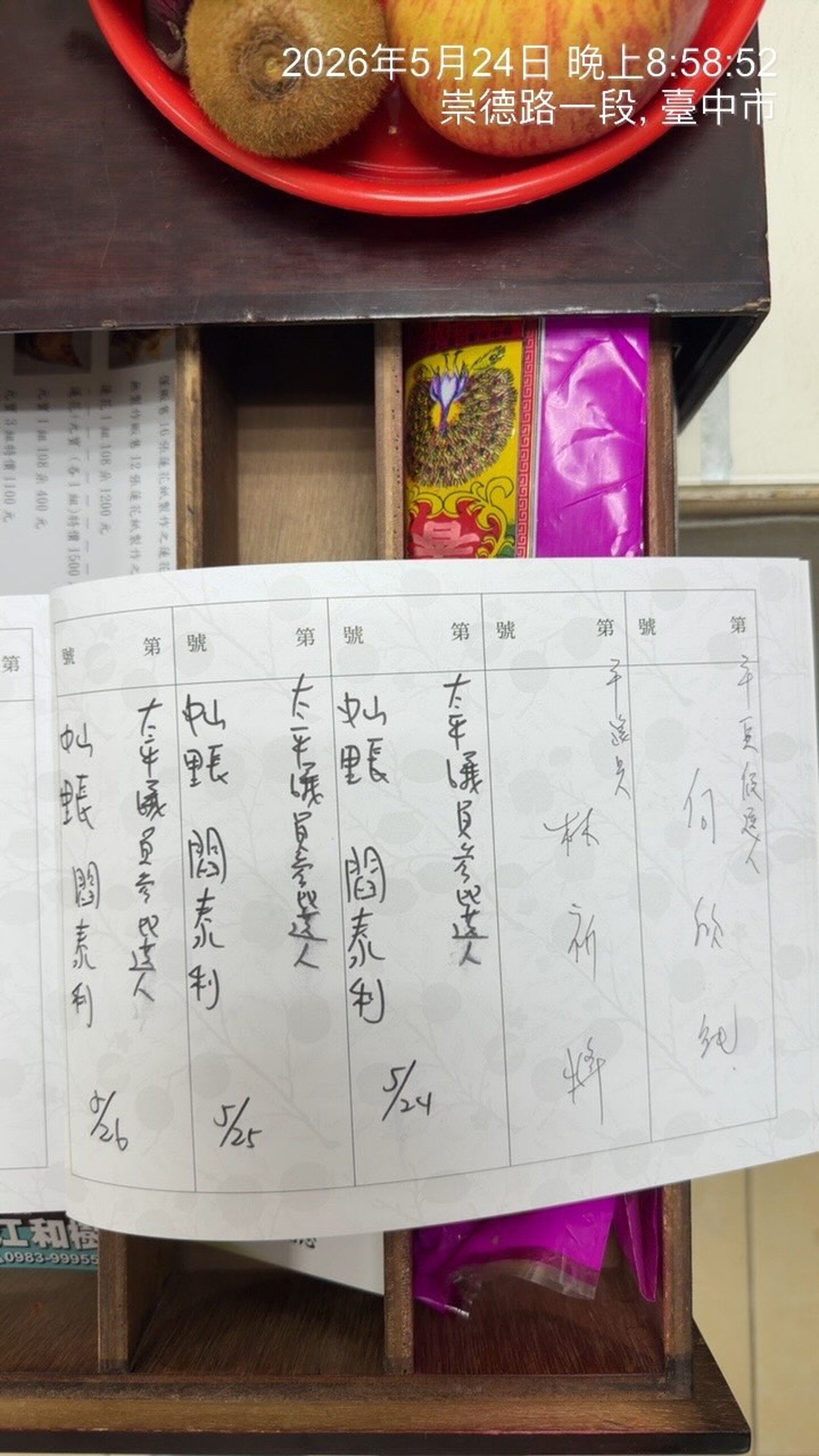 閻泰利助理在喪家提名簿簽了到場當日的24日,後面還連簽2日「未來日期」,家屬怒轟作秀。畫面翻攝threads amm01.01