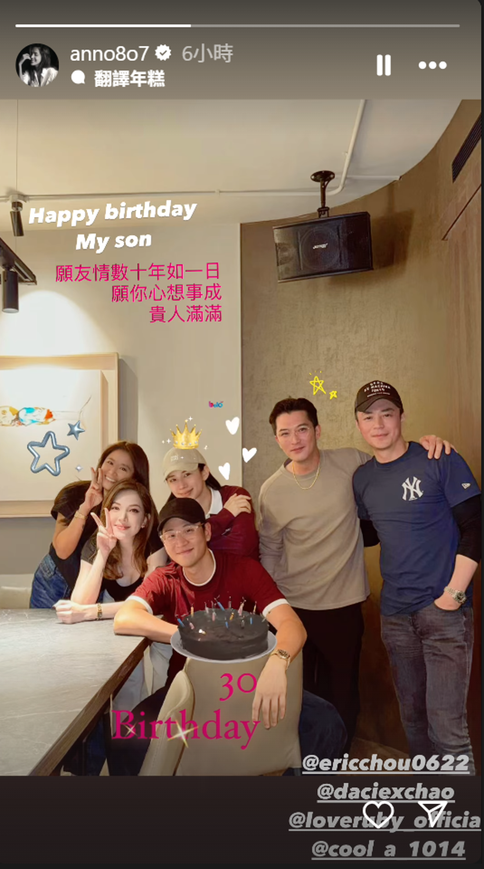 林心如(左起)、許瑋甯、趙岱新、邱澤、霍建華近日一同為周興哲(前中)慶生。翻攝許瑋甯IG