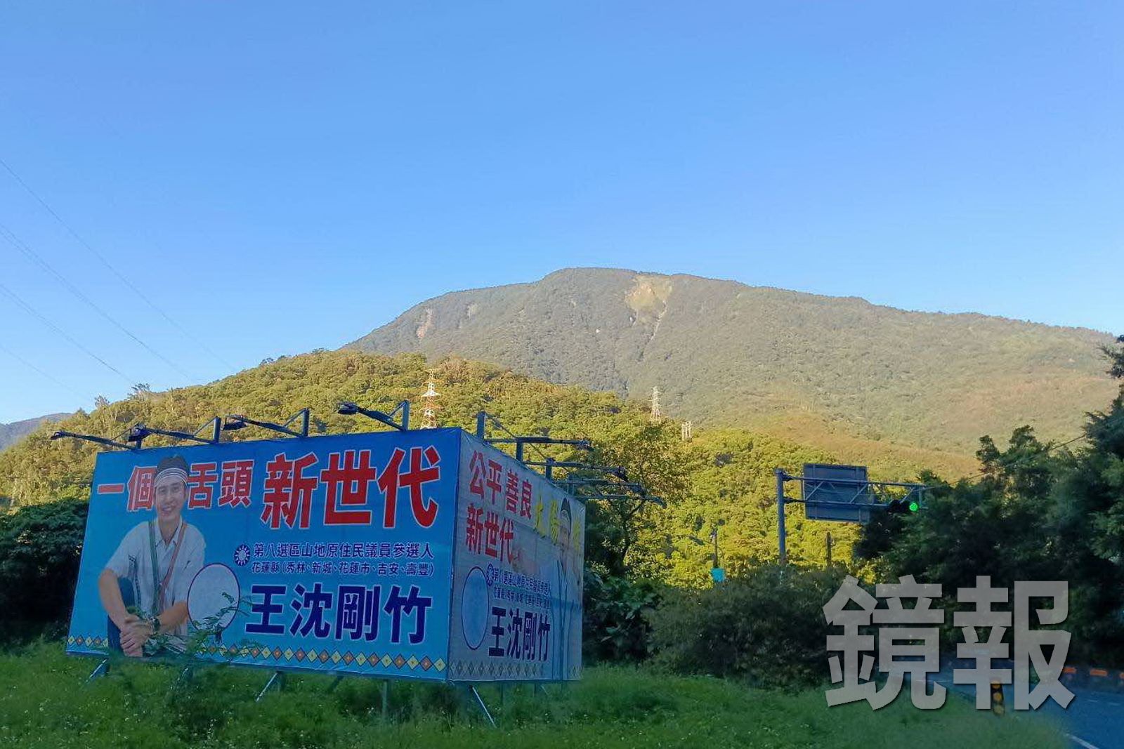 花蓮縣山地原住民議員參選人王沈剛竹掛出競選看板,口號標語寫著「一個舌頭」引發網友關注,原來這句就是太魯閣族語「Kingal hma」,寓意是「說一是一、說到做到」。圖/王沈剛竹提供