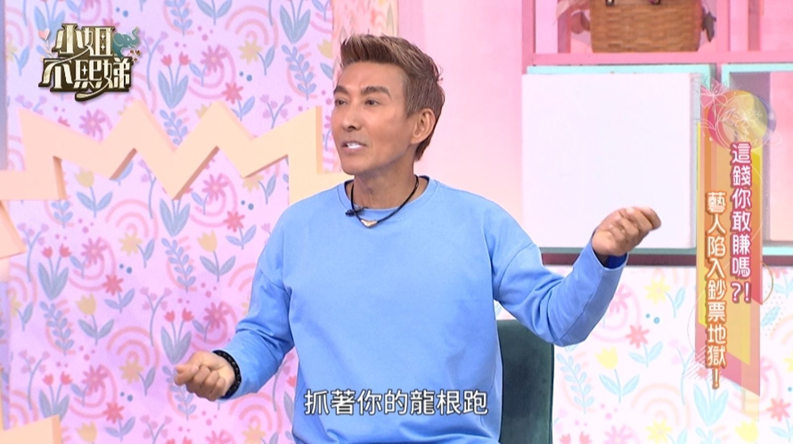 潘若迪遭貴婦「一對一包課」!3萬天價照買10堂 穿蕾絲睡衣磨蹭抓「龍根」