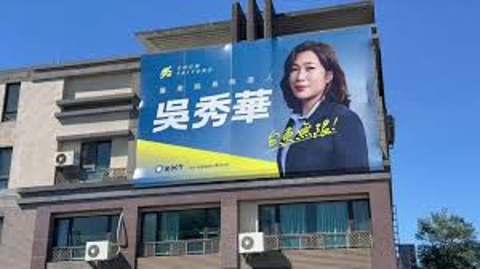 台東縣長參選人吳秀華服務處今(20日)遭檢調搜索。翻攝畫面