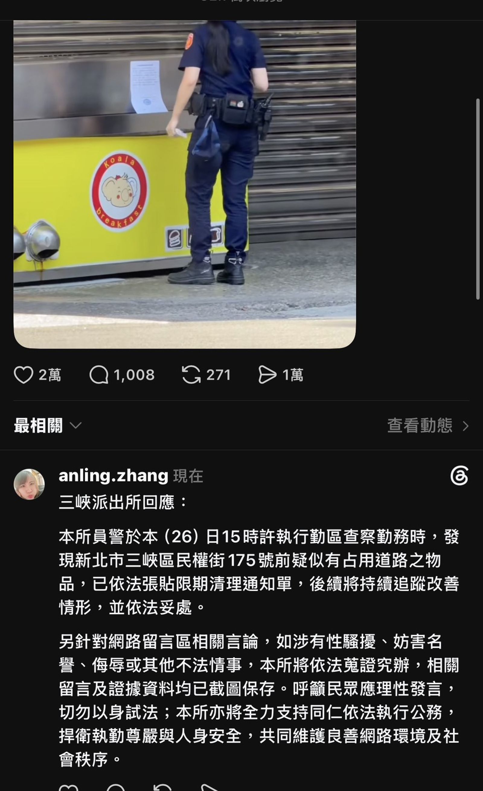 局於貼文留言回應。翻攝畫面