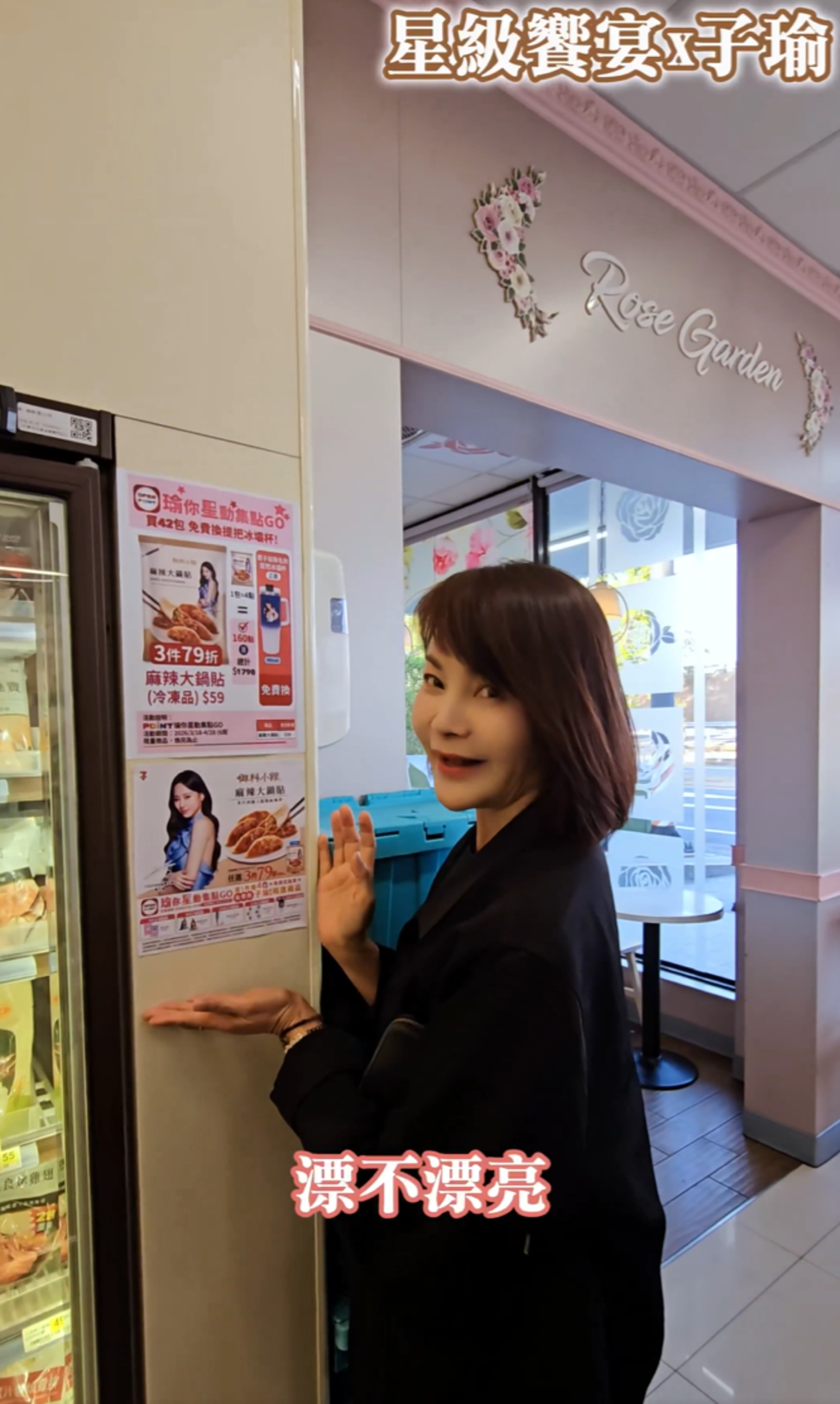 子瑜媽媽看到女兒照片一臉欣慰，自豪表情藏不住。翻攝X@lydia29022627